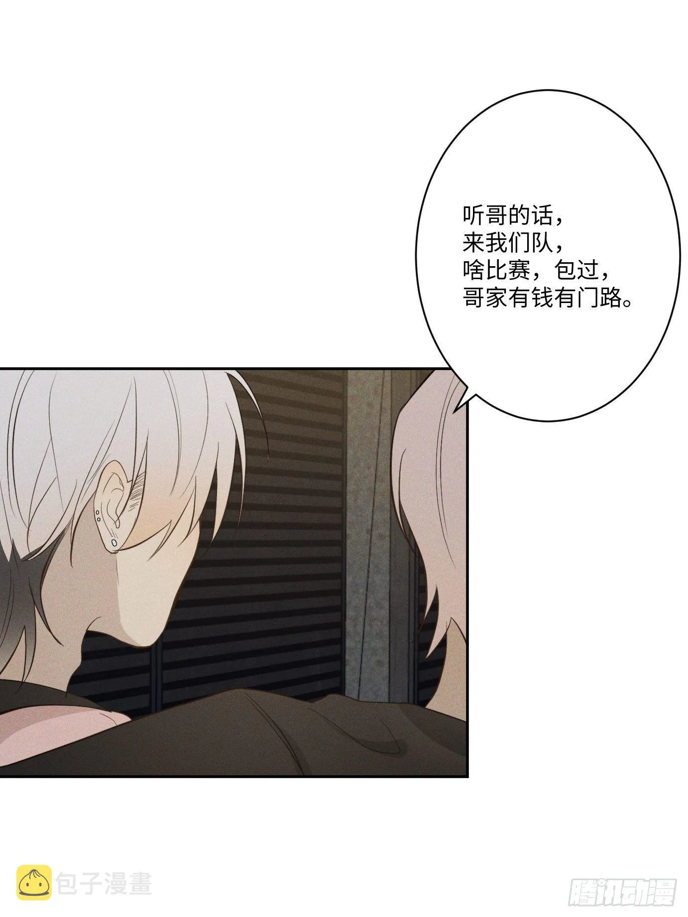 第3话 猛男落泪 第74页