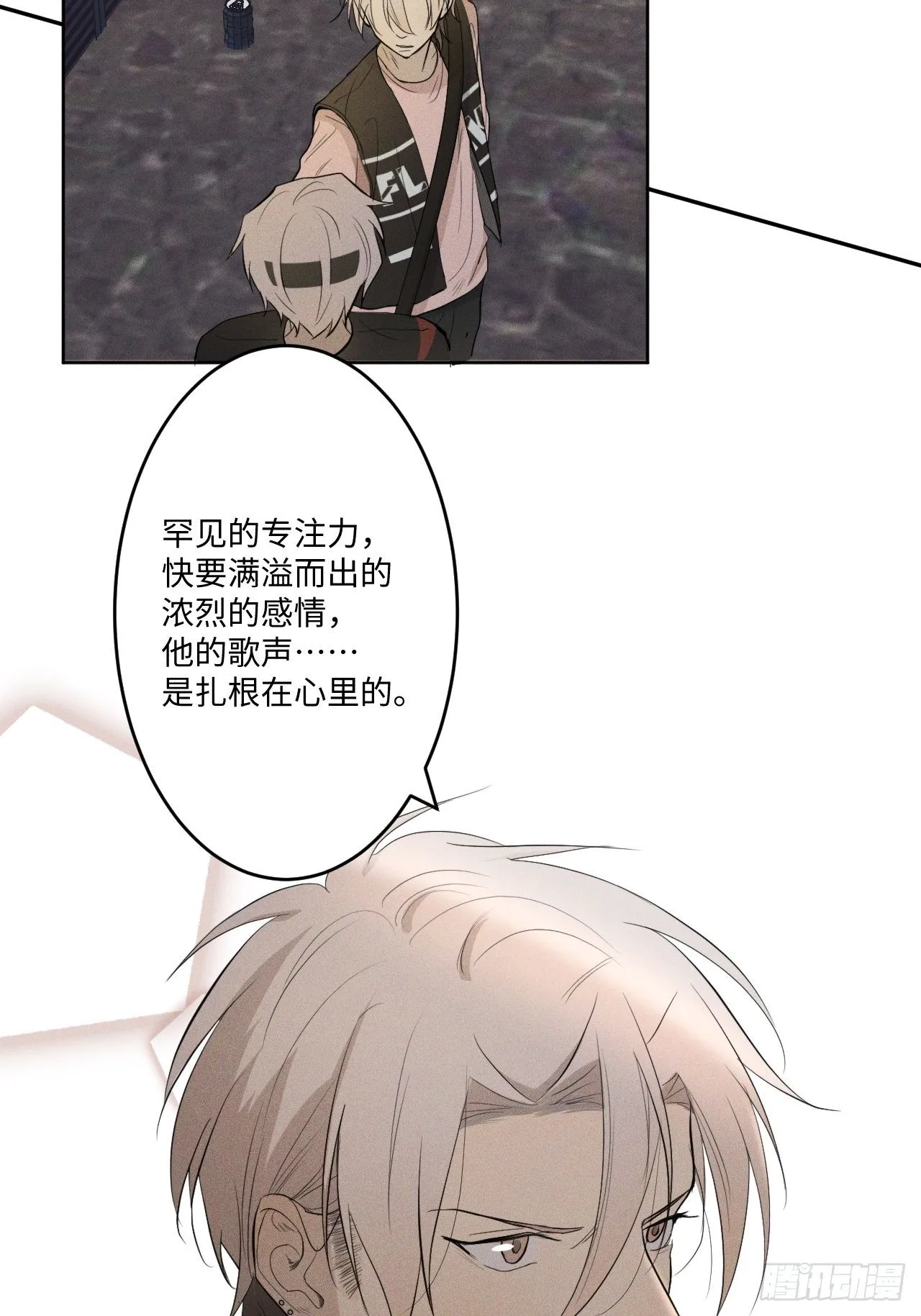 第3话 猛男落泪 第85页