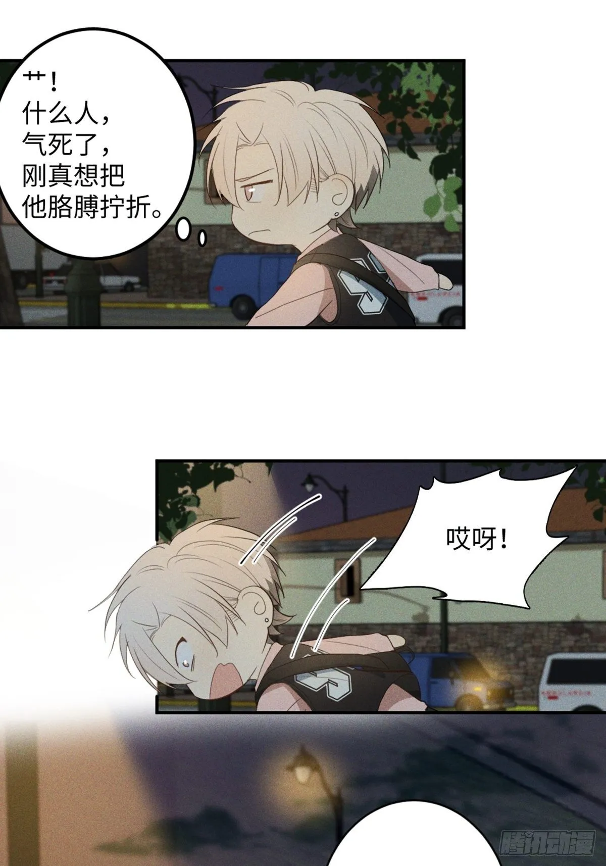 第3话 猛男落泪 第91页
