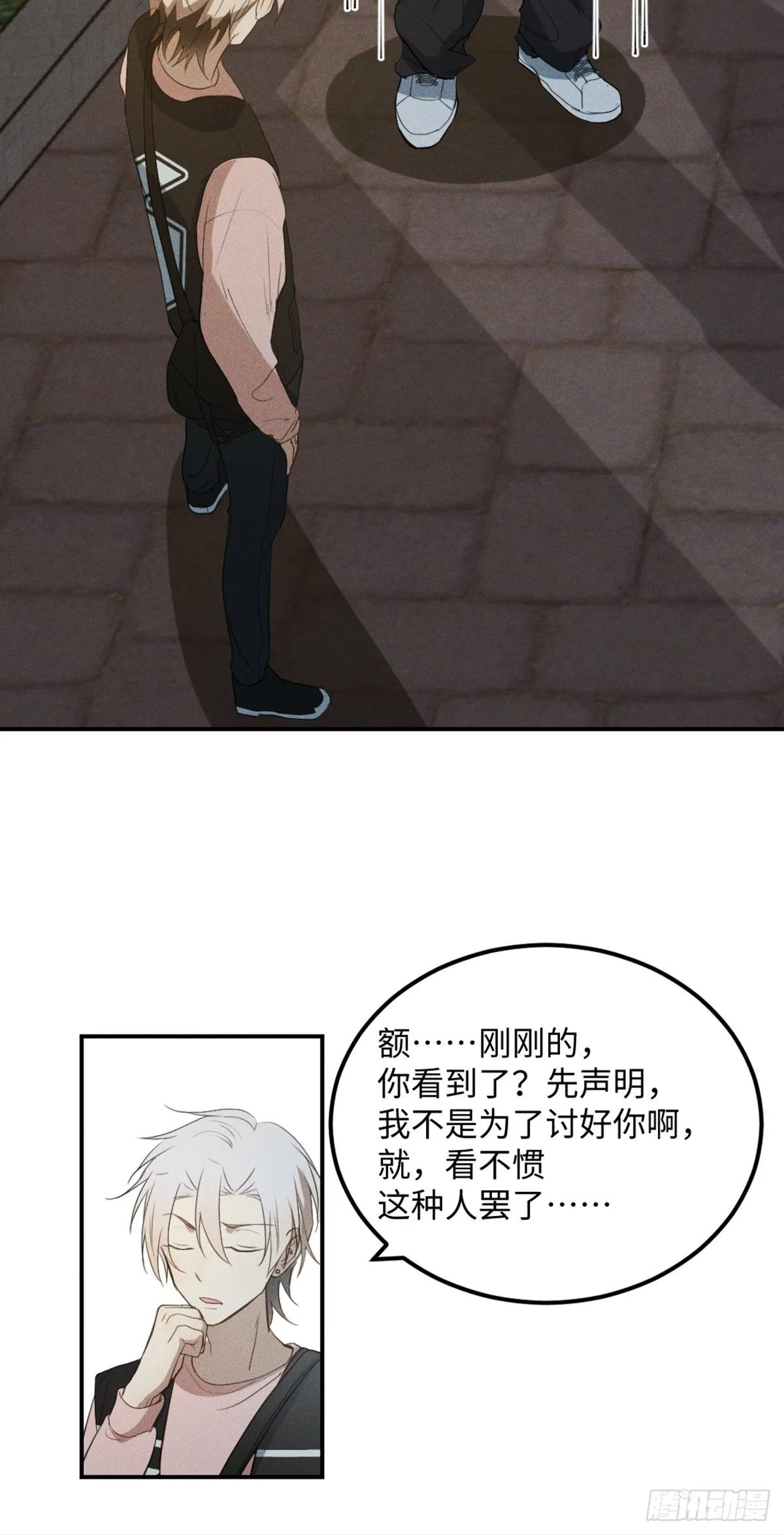 第3话 猛男落泪 第97页