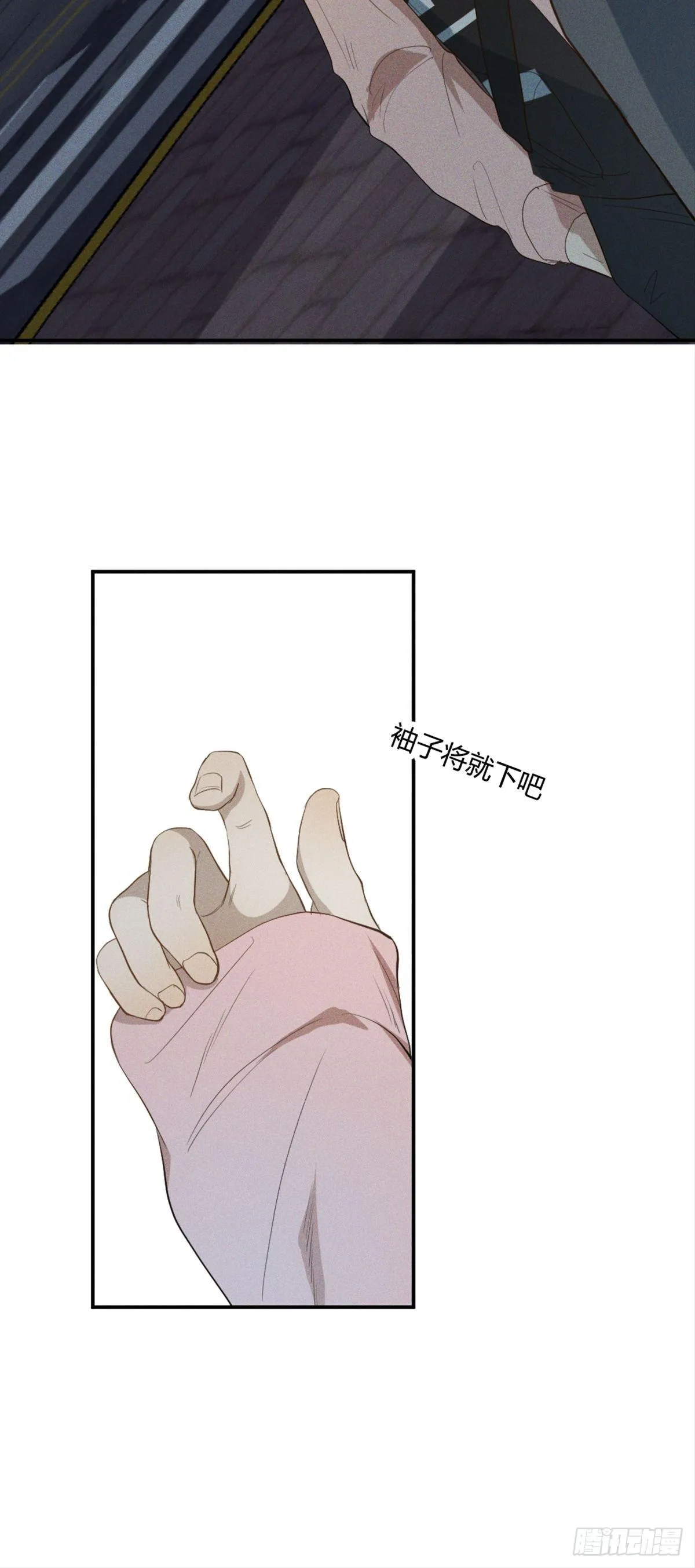 第3话 猛男落泪 第103页