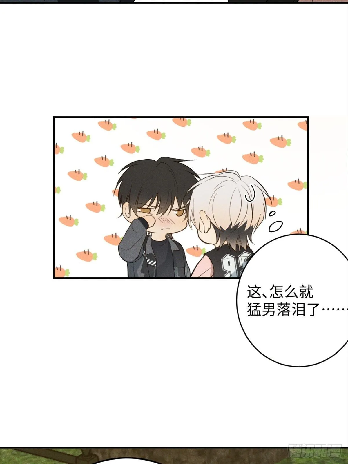 第3话 猛男落泪 第108页
