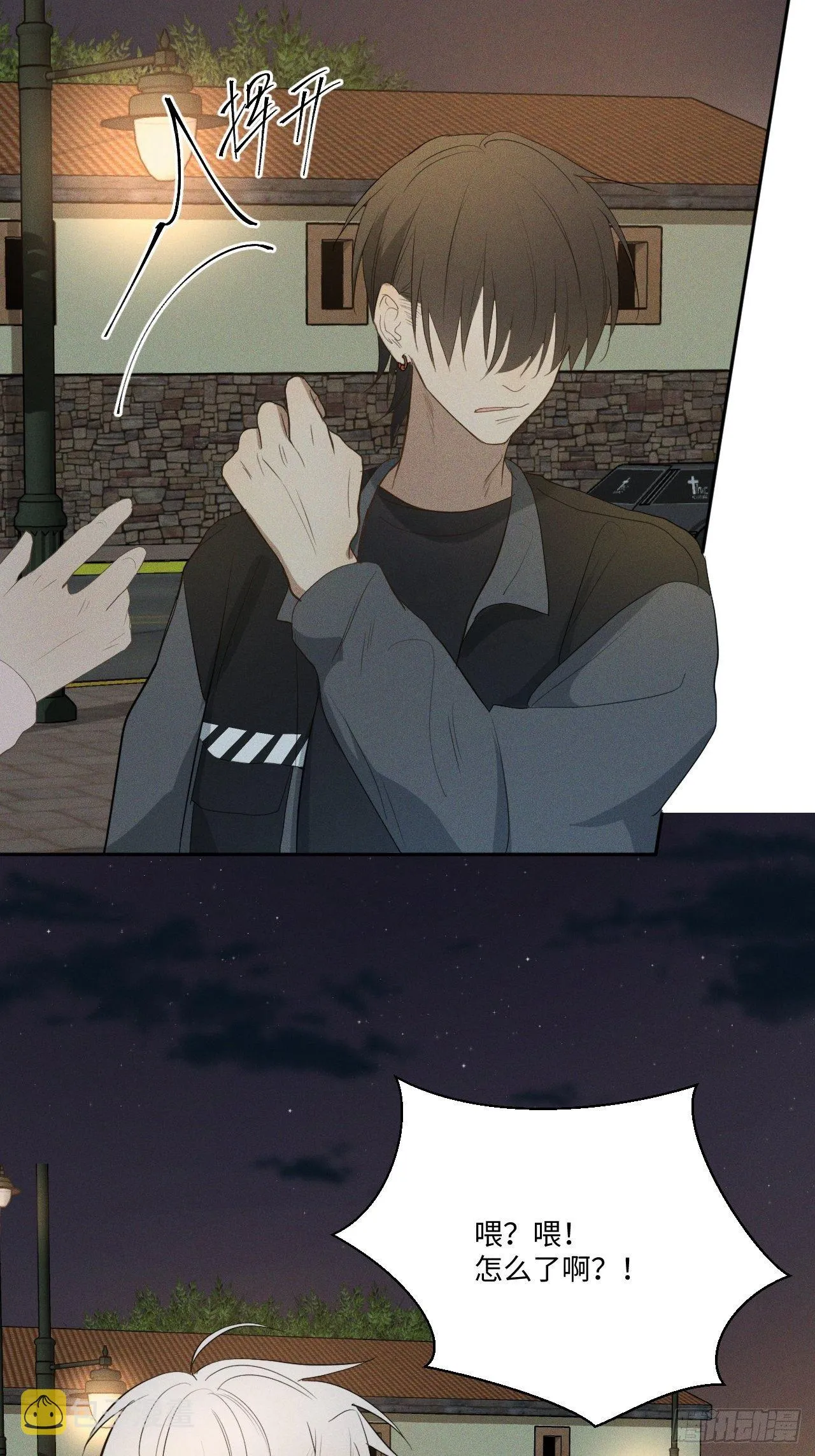 第3话 猛男落泪 第118页