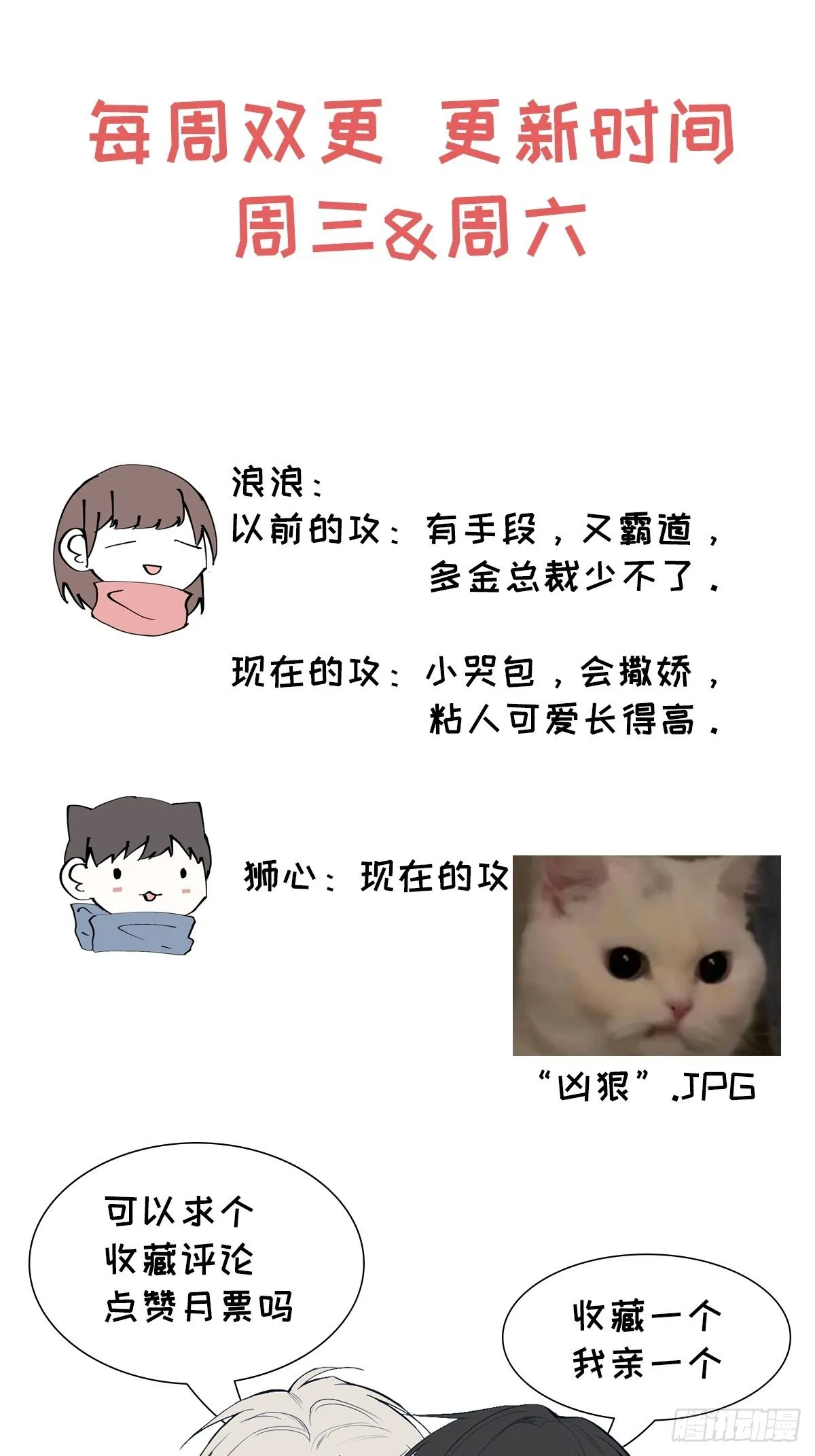 第3话 猛男落泪 第123页
