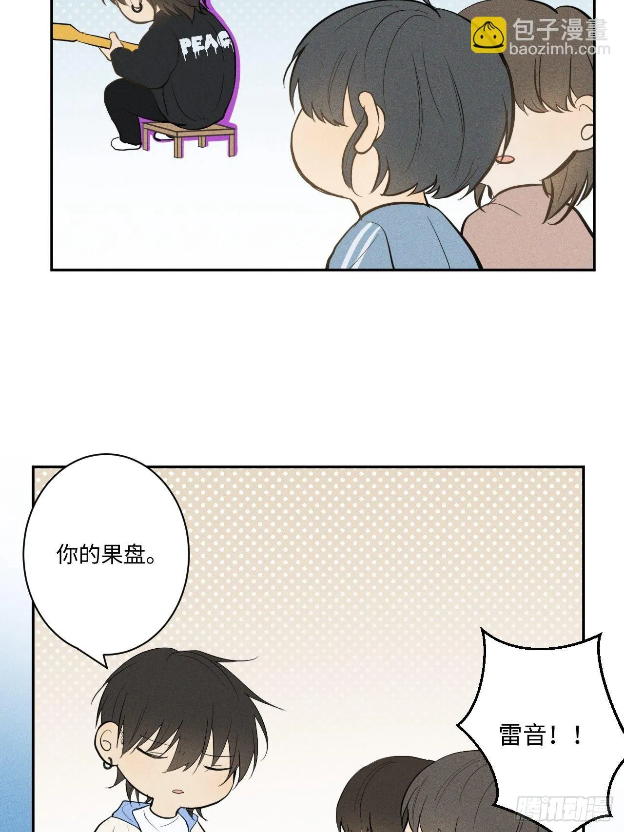 第4话 困惑野狮 第3页