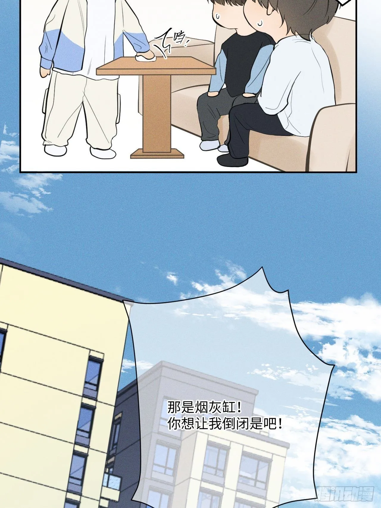 第4话 困惑野狮 第4页
