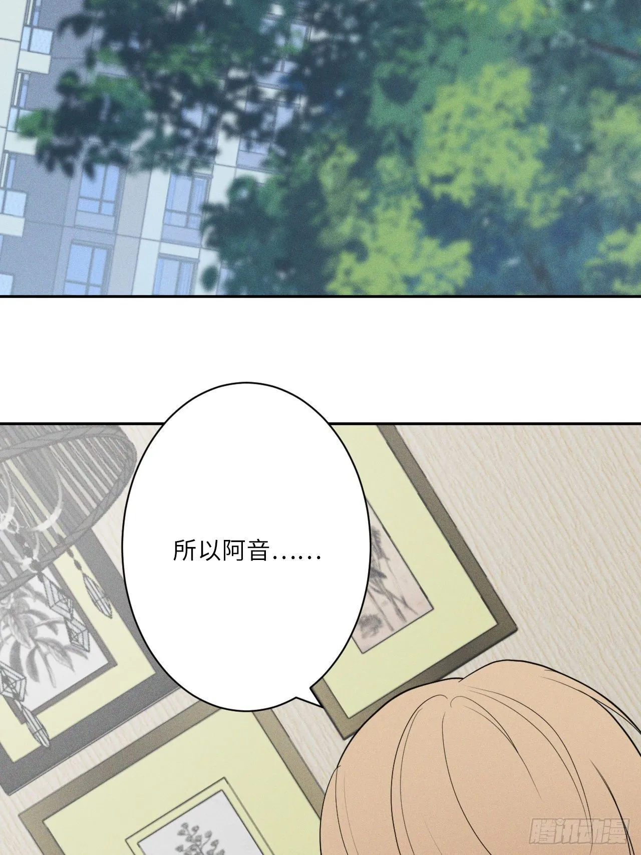 第4话 困惑野狮 第6页