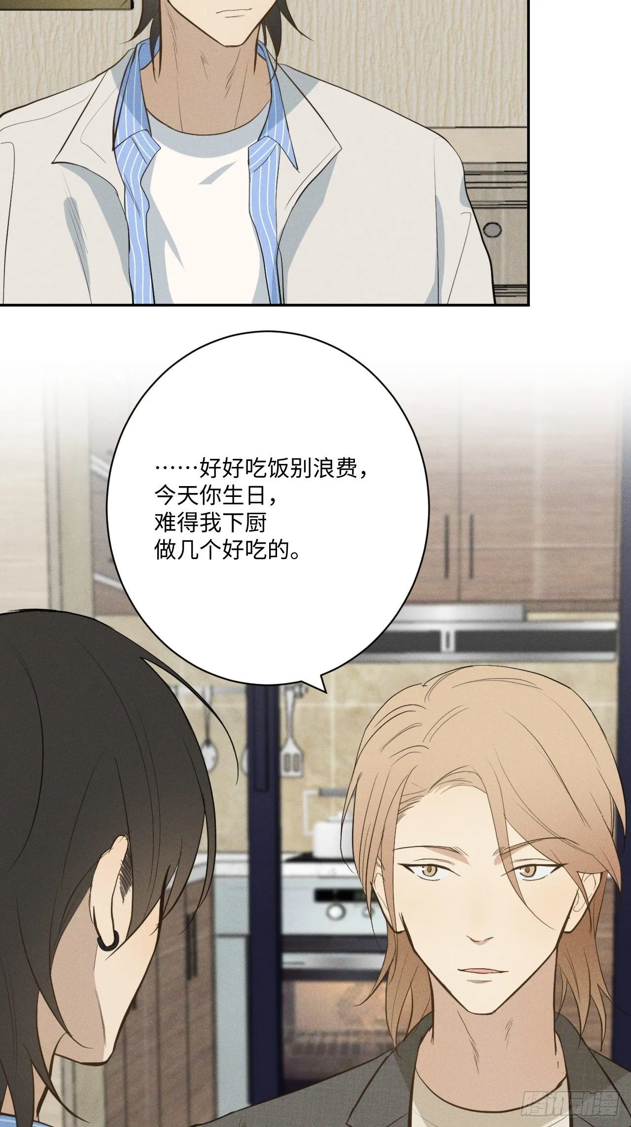 第4话 困惑野狮 第9页