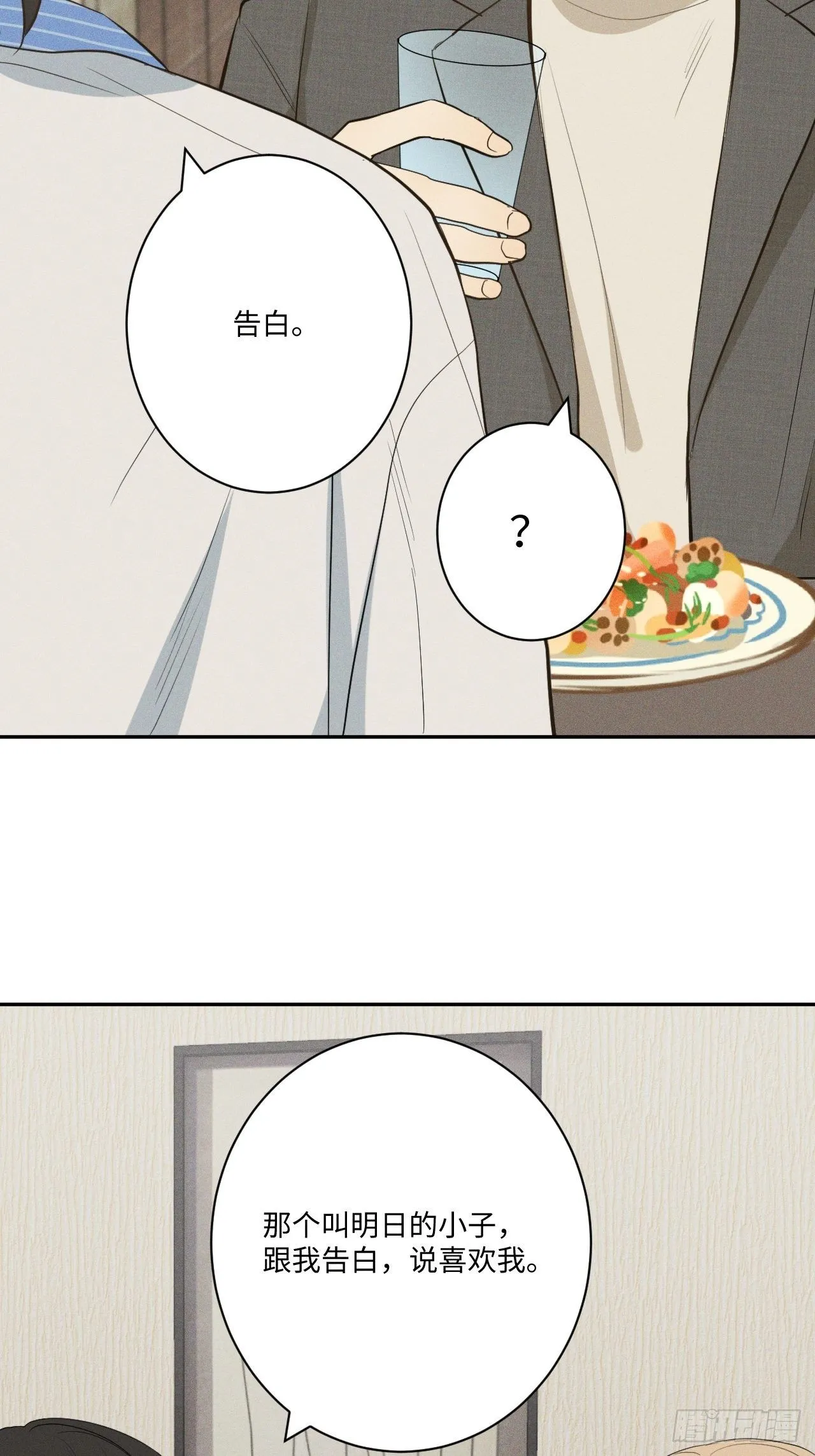 第4话 困惑野狮 第10页