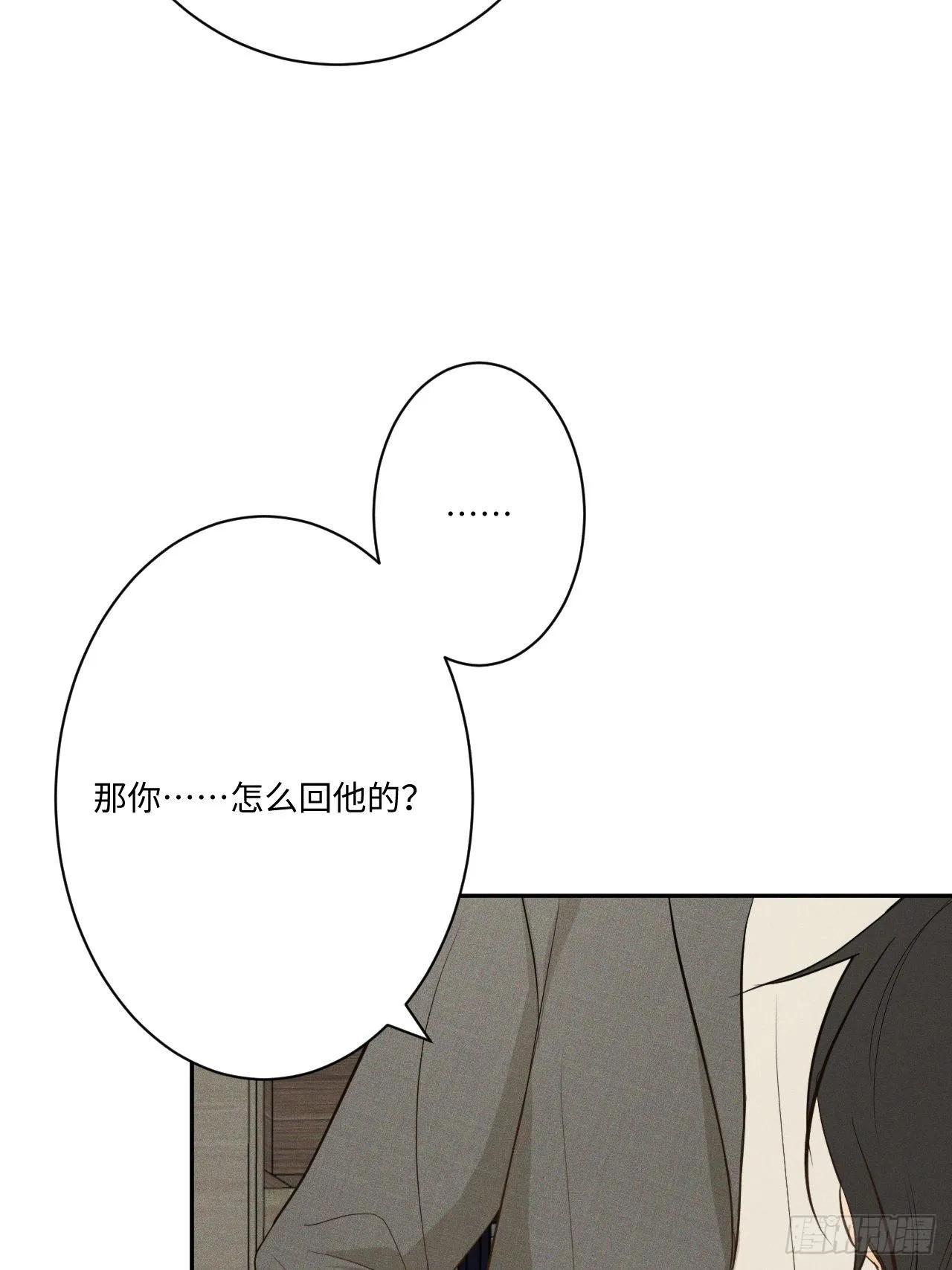 第4话 困惑野狮 第14页