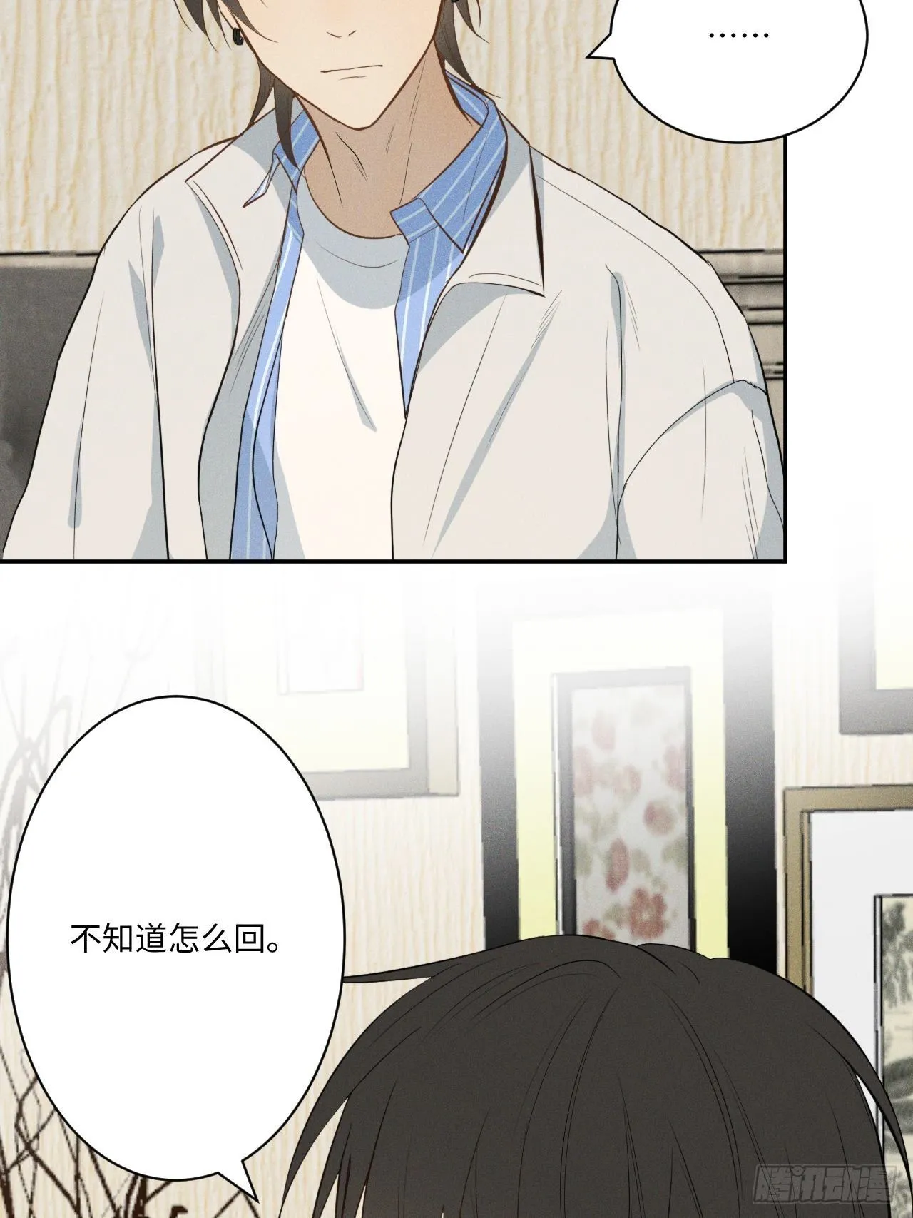 第4话 困惑野狮 第16页