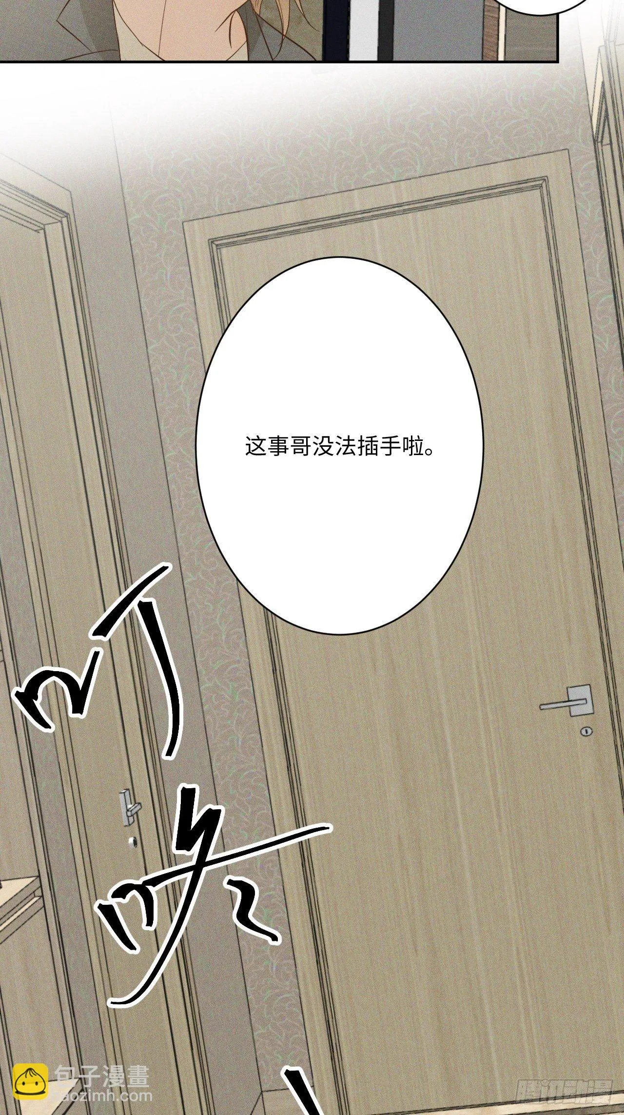 第4话 困惑野狮 第19页