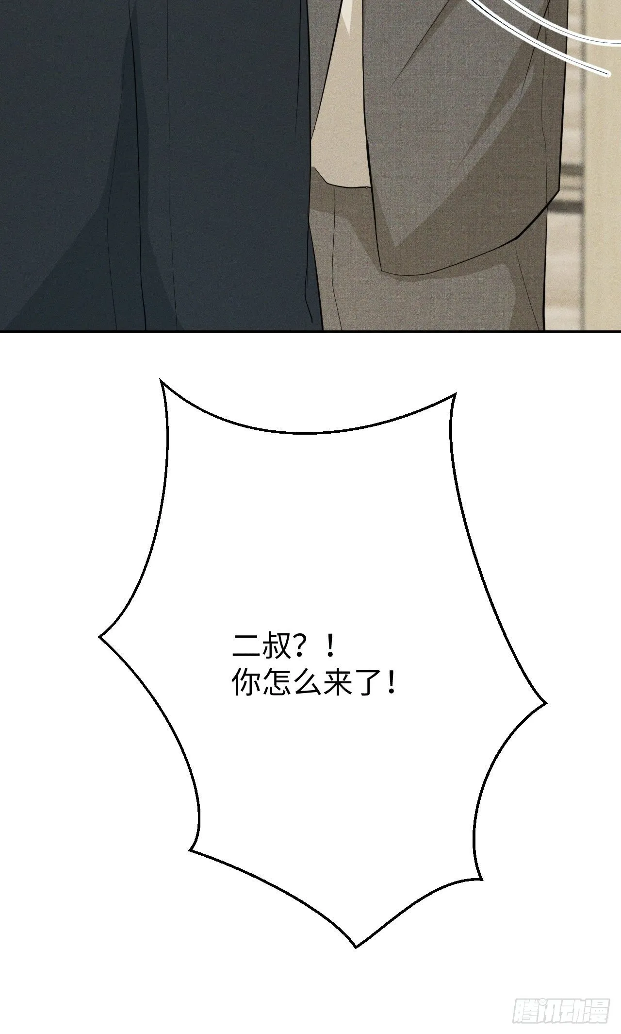 第4话 困惑野狮 第25页