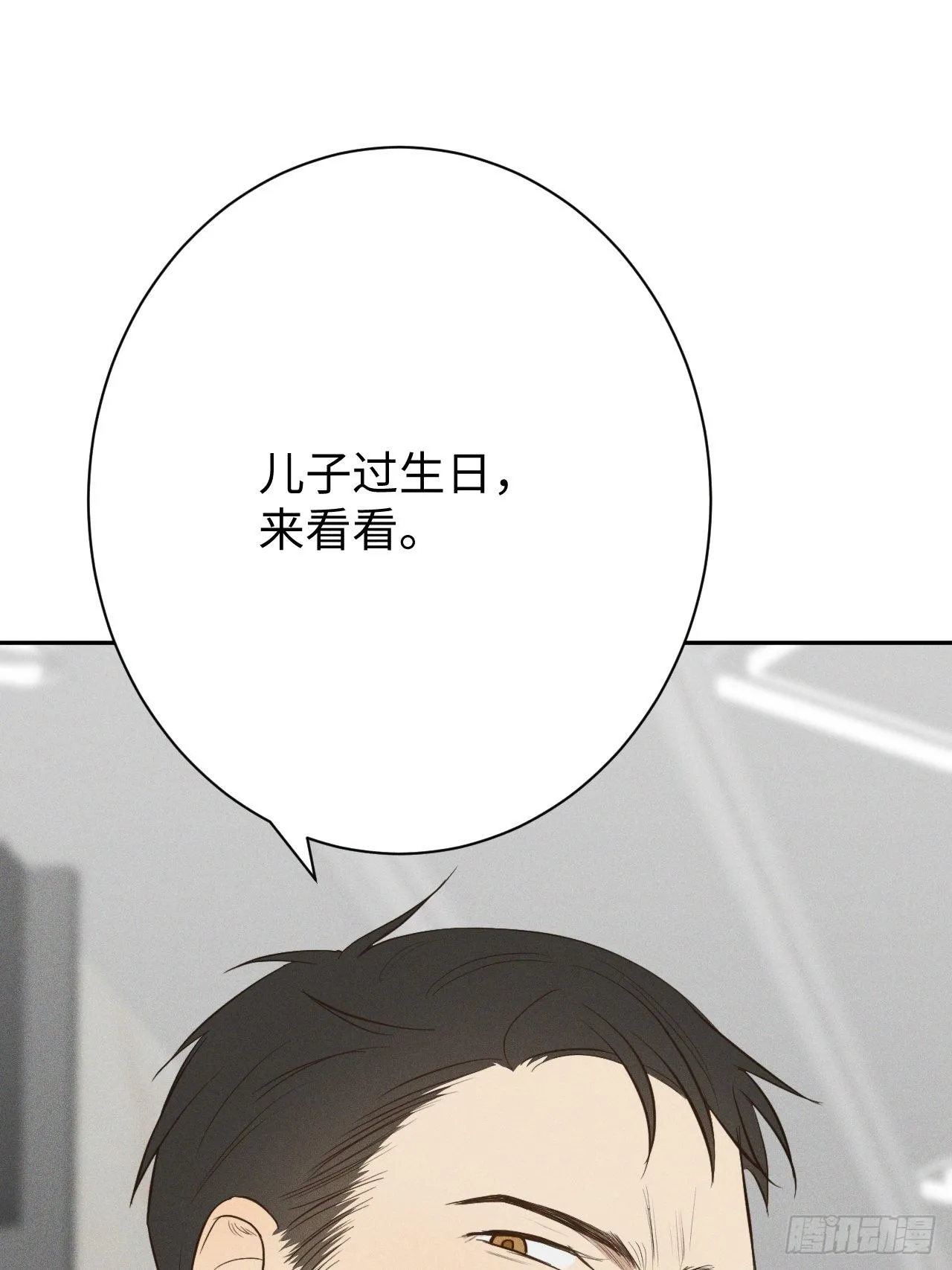 第4话 困惑野狮 第26页