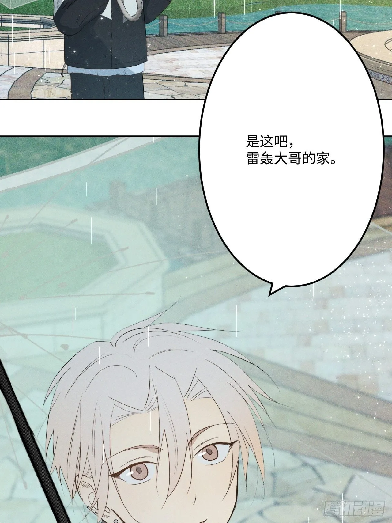 第4话 困惑野狮 第35页