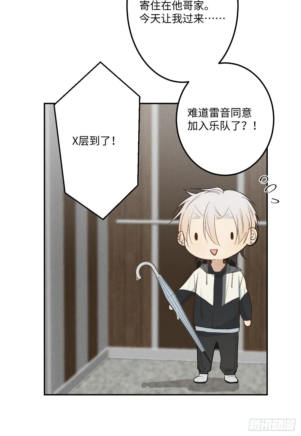 第4话 困惑野狮 第37页