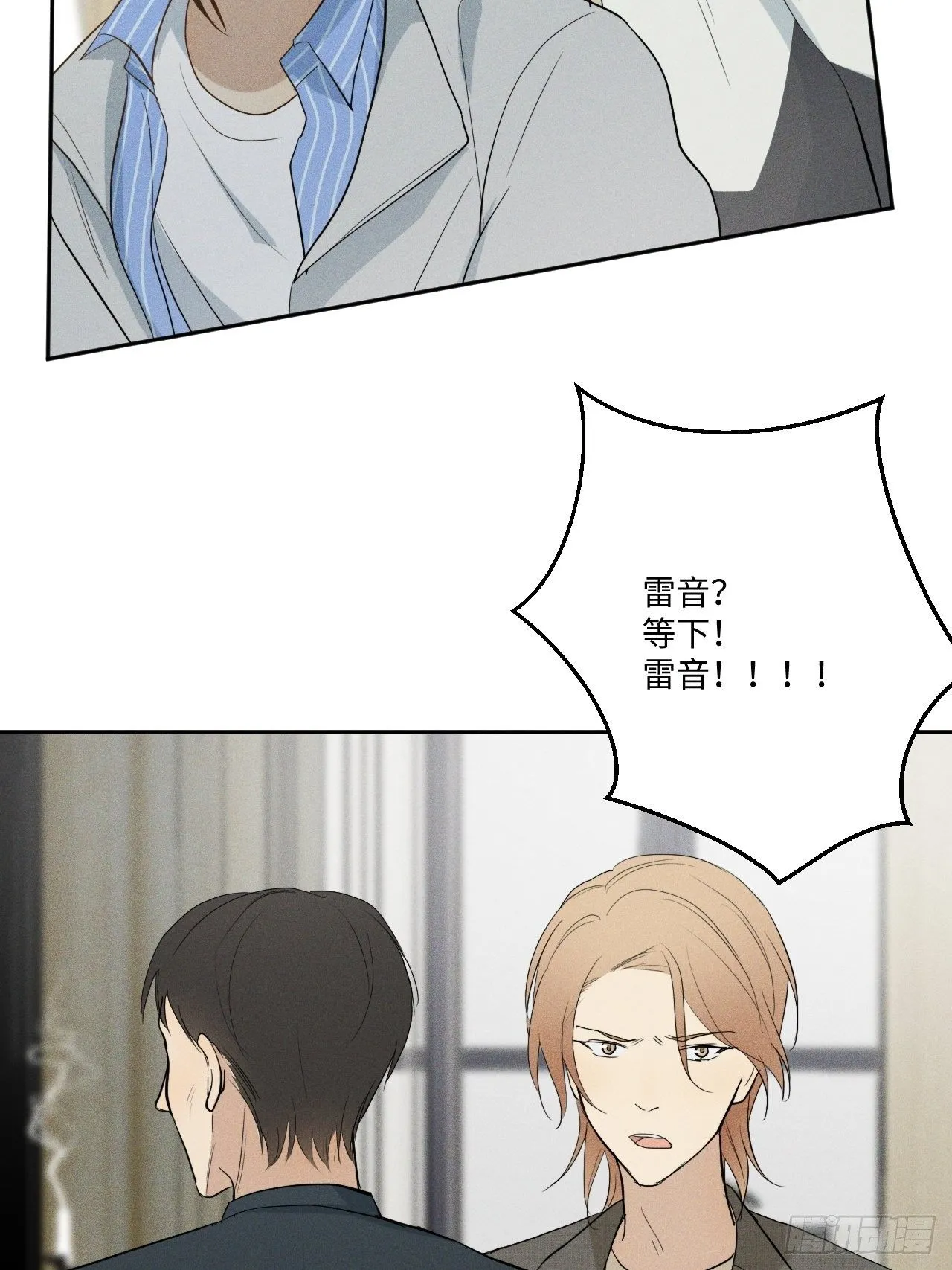 第4话 困惑野狮 第49页