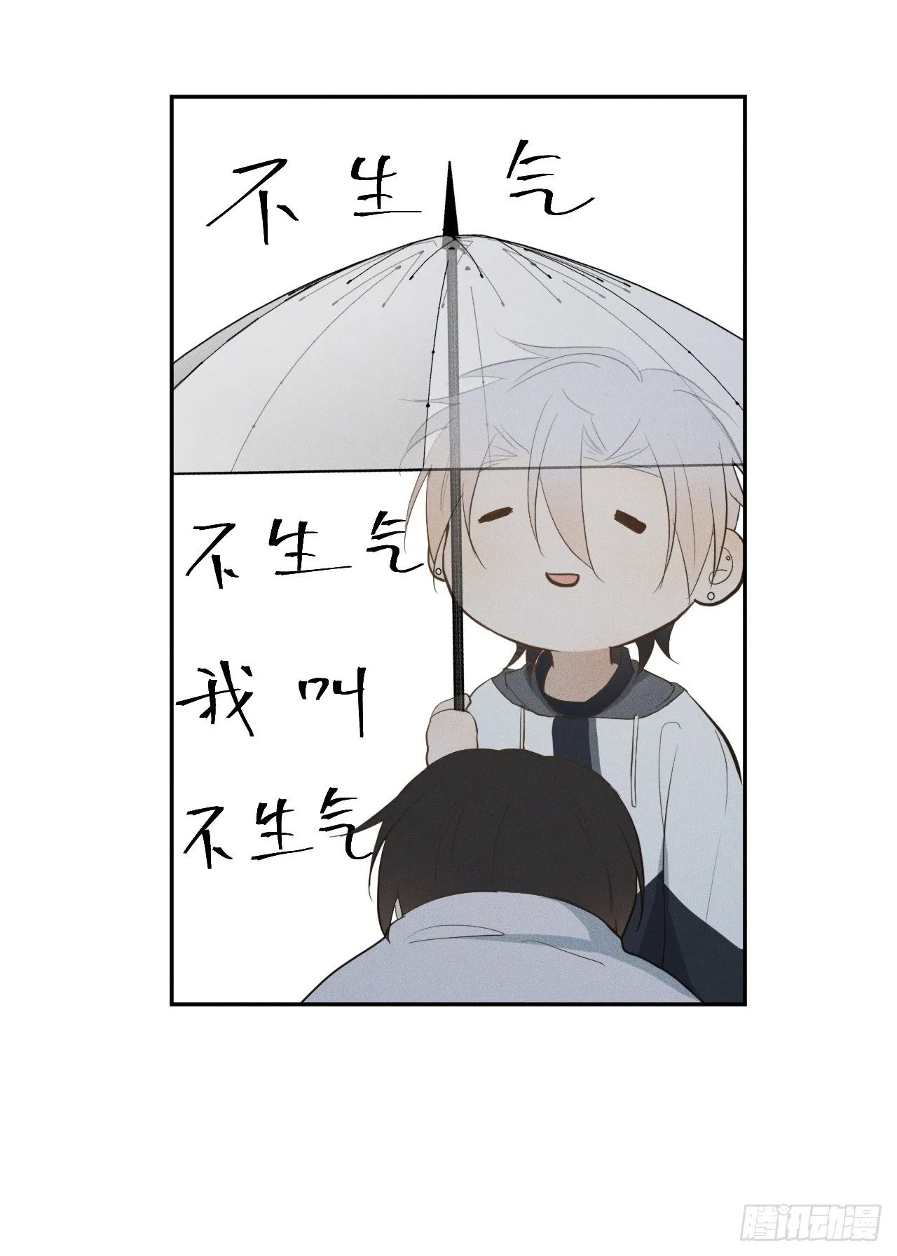 第4话 困惑野狮 第66页