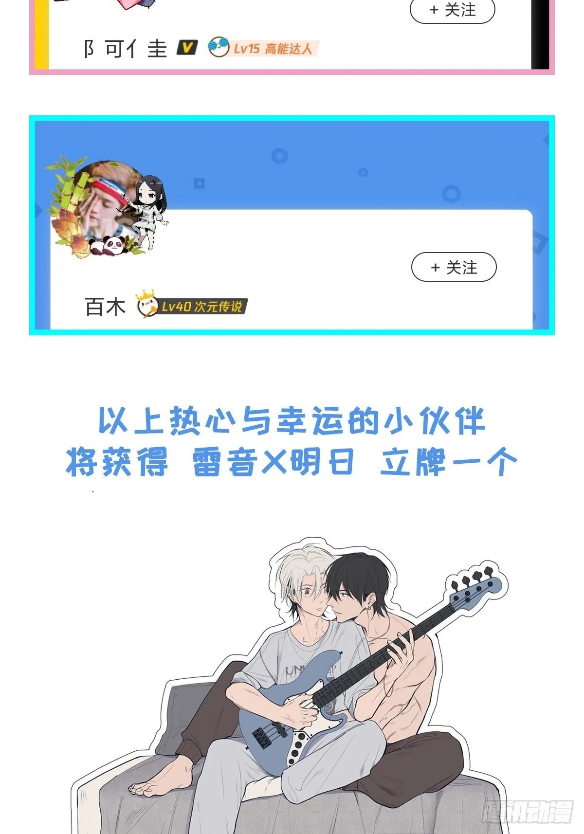 第4话 困惑野狮 第73页