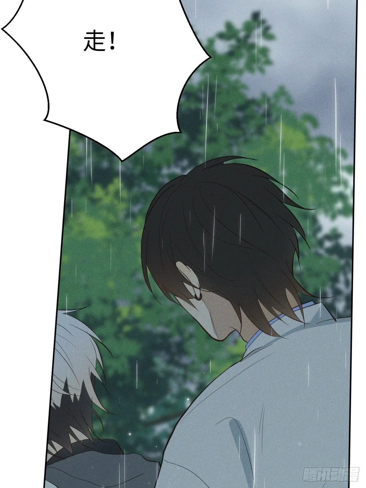 第5话 引狮入室 第3页