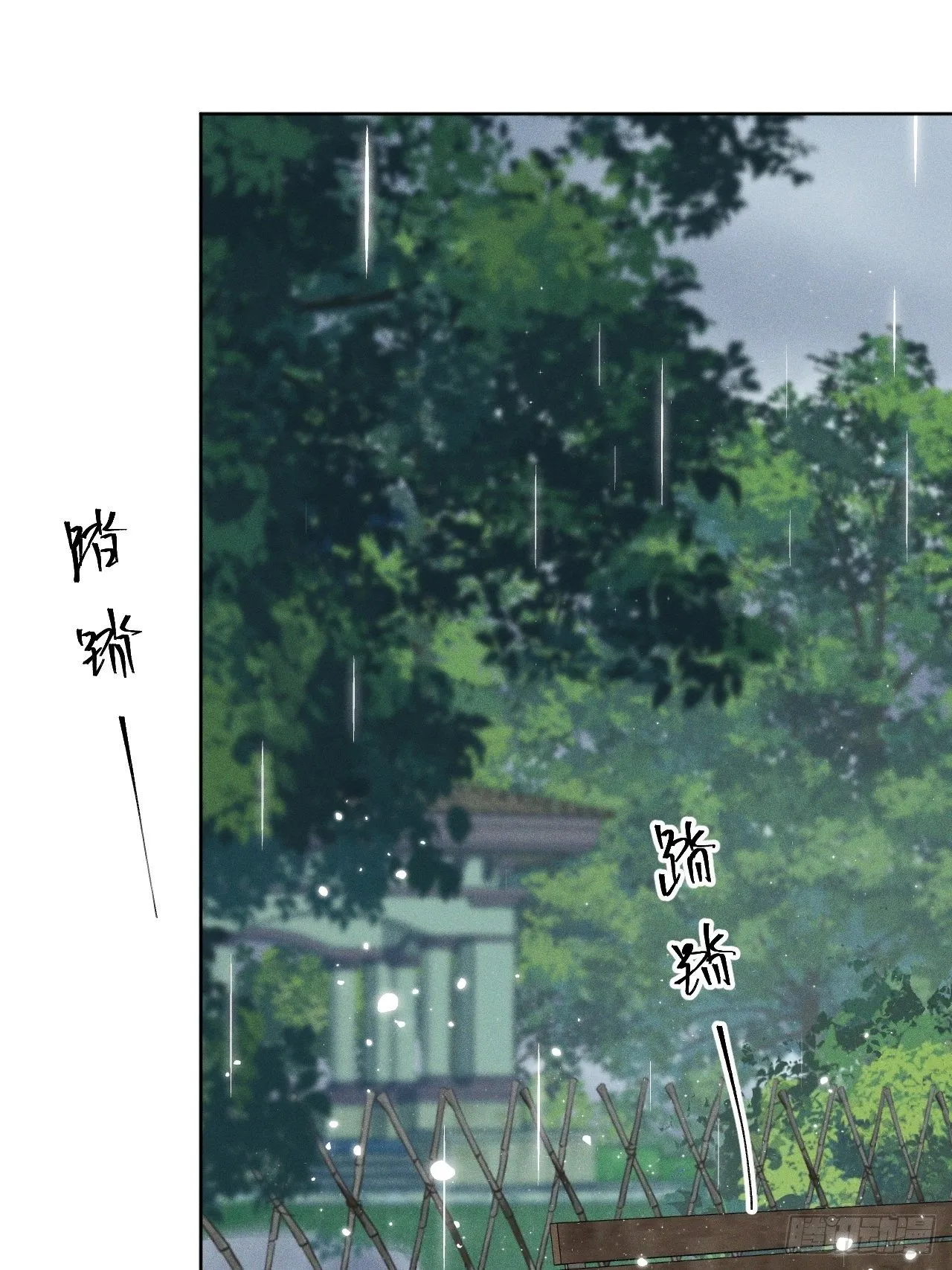 第5话 引狮入室 第5页