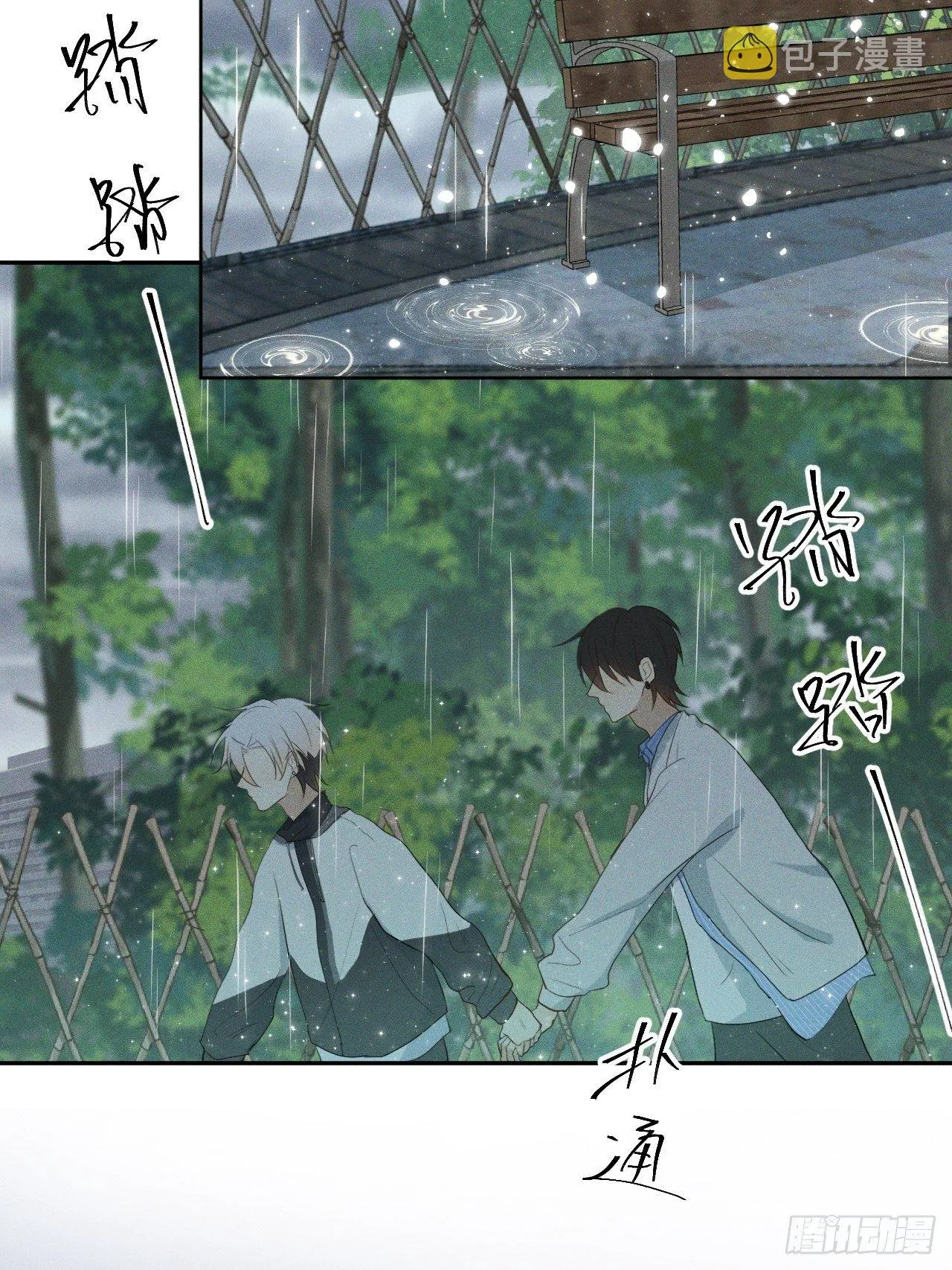 第5话 引狮入室 第6页