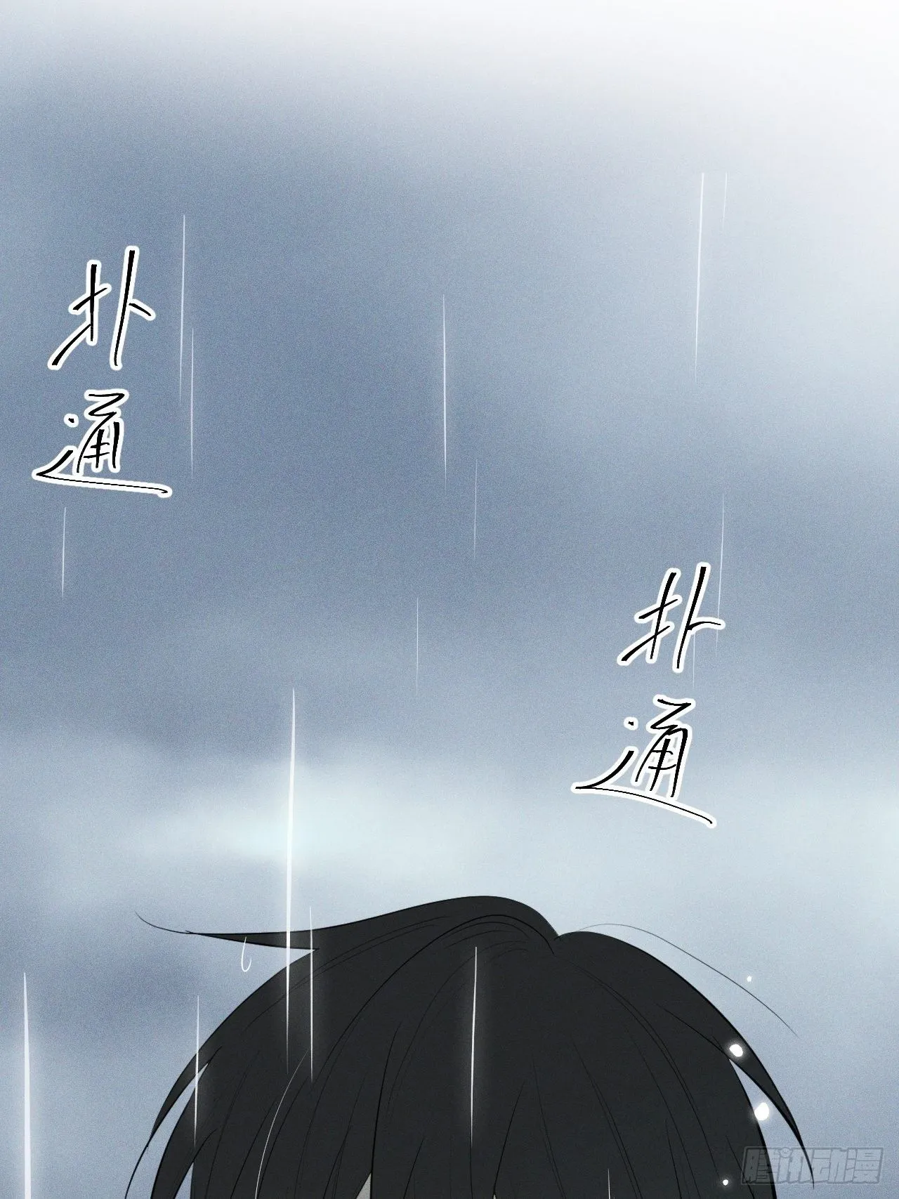 第5话 引狮入室 第7页
