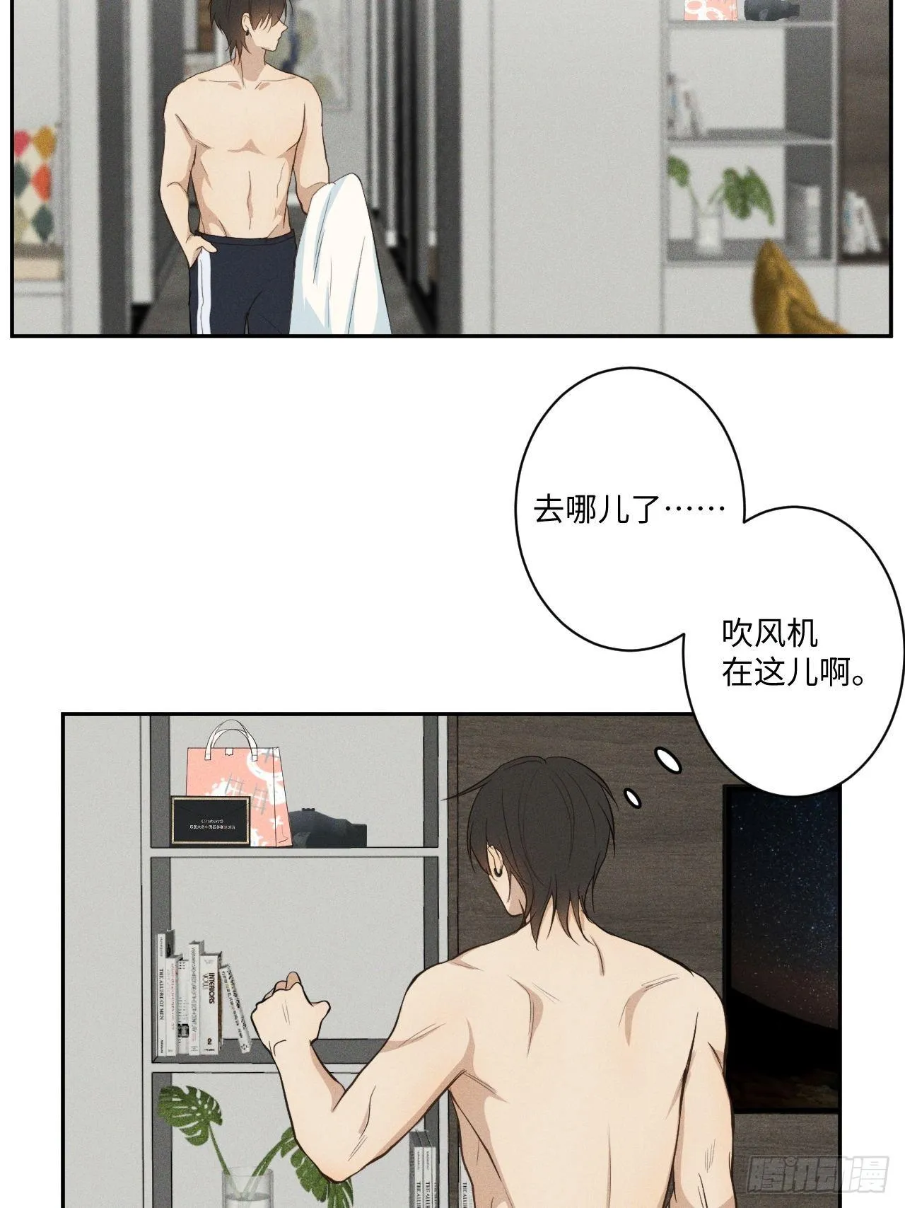 第5话 引狮入室 第21页