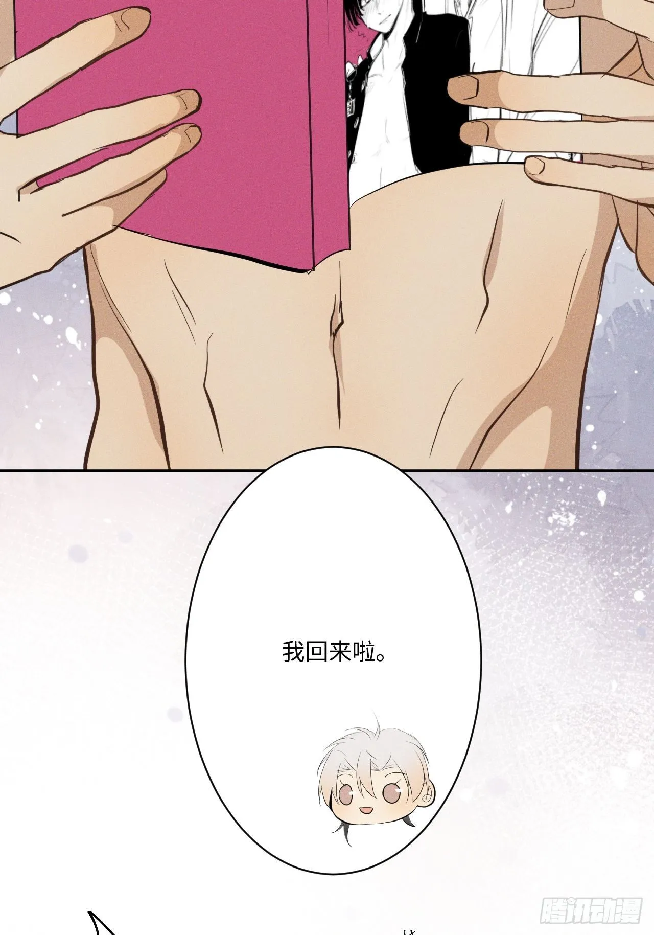第5话 引狮入室 第30页