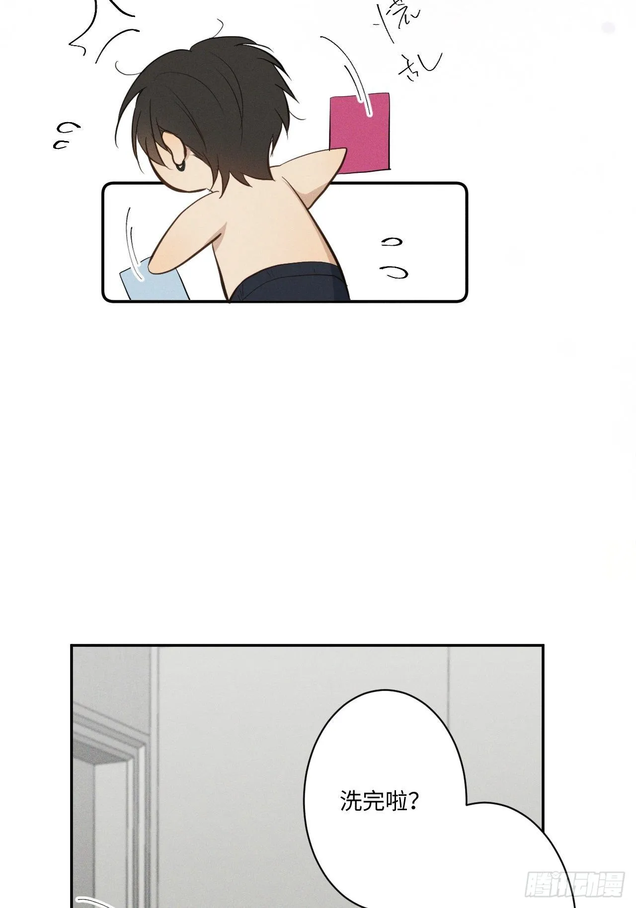 第5话 引狮入室 第31页