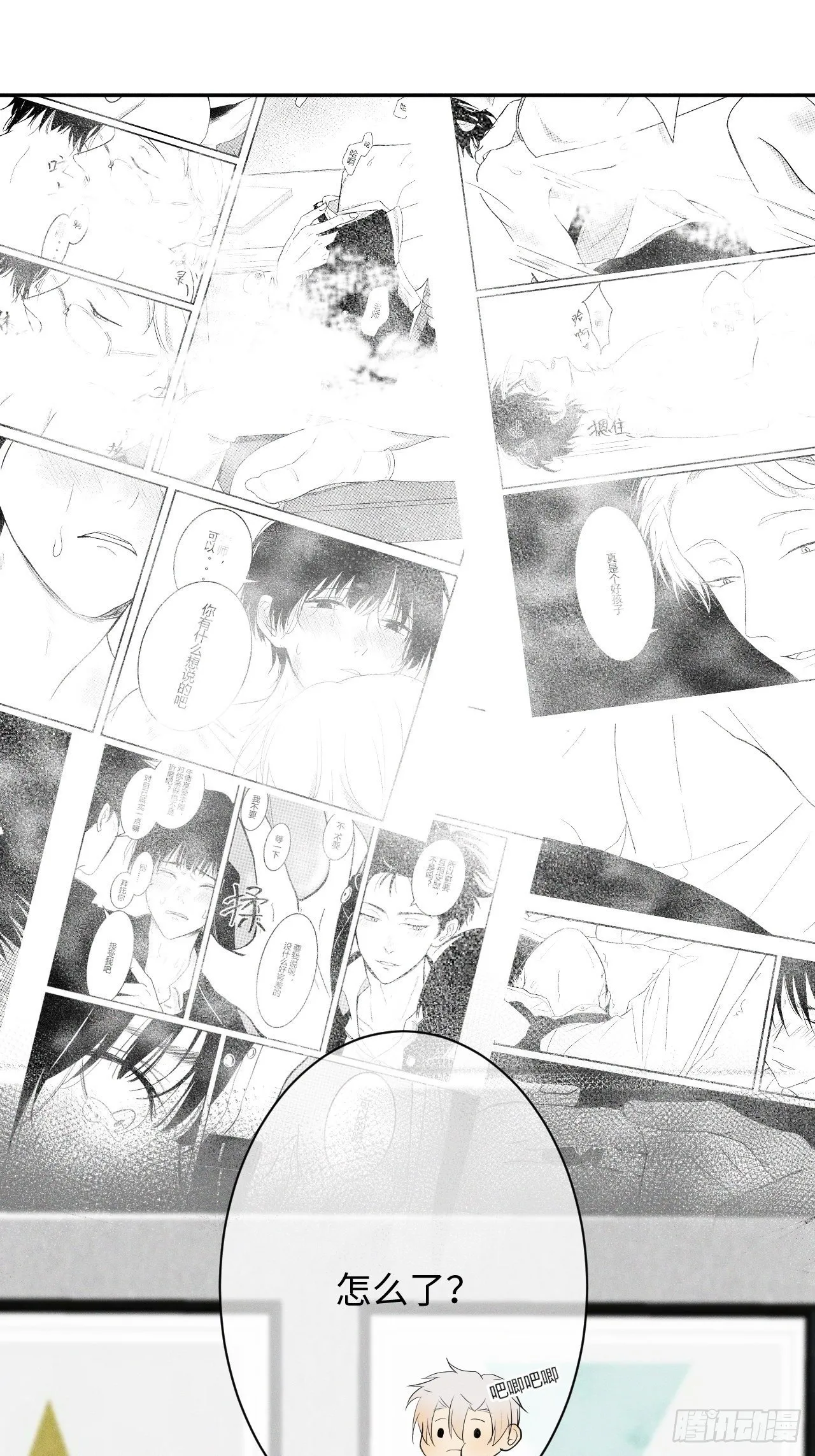 第5话 引狮入室 第43页