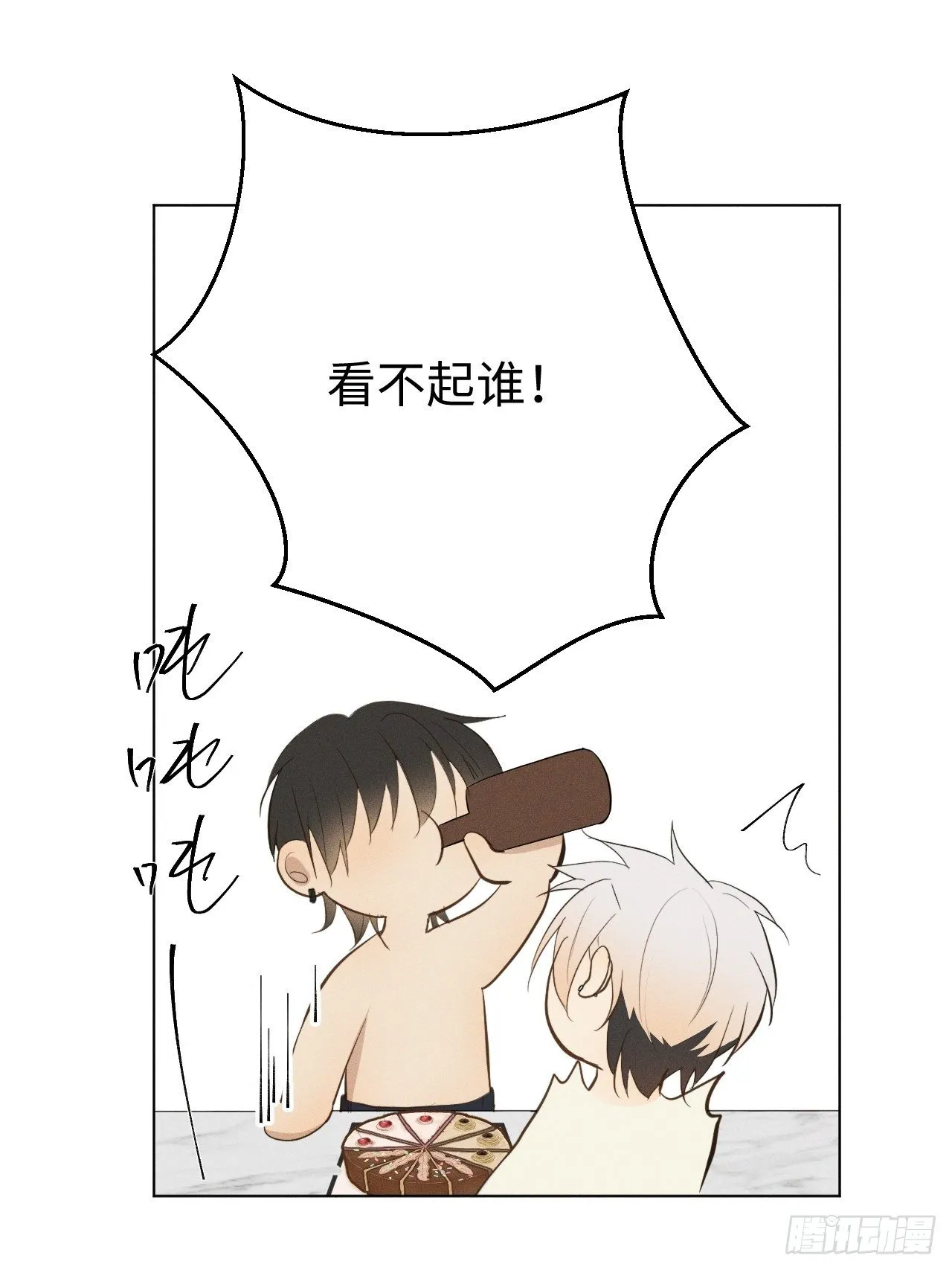 第5话 引狮入室 第49页