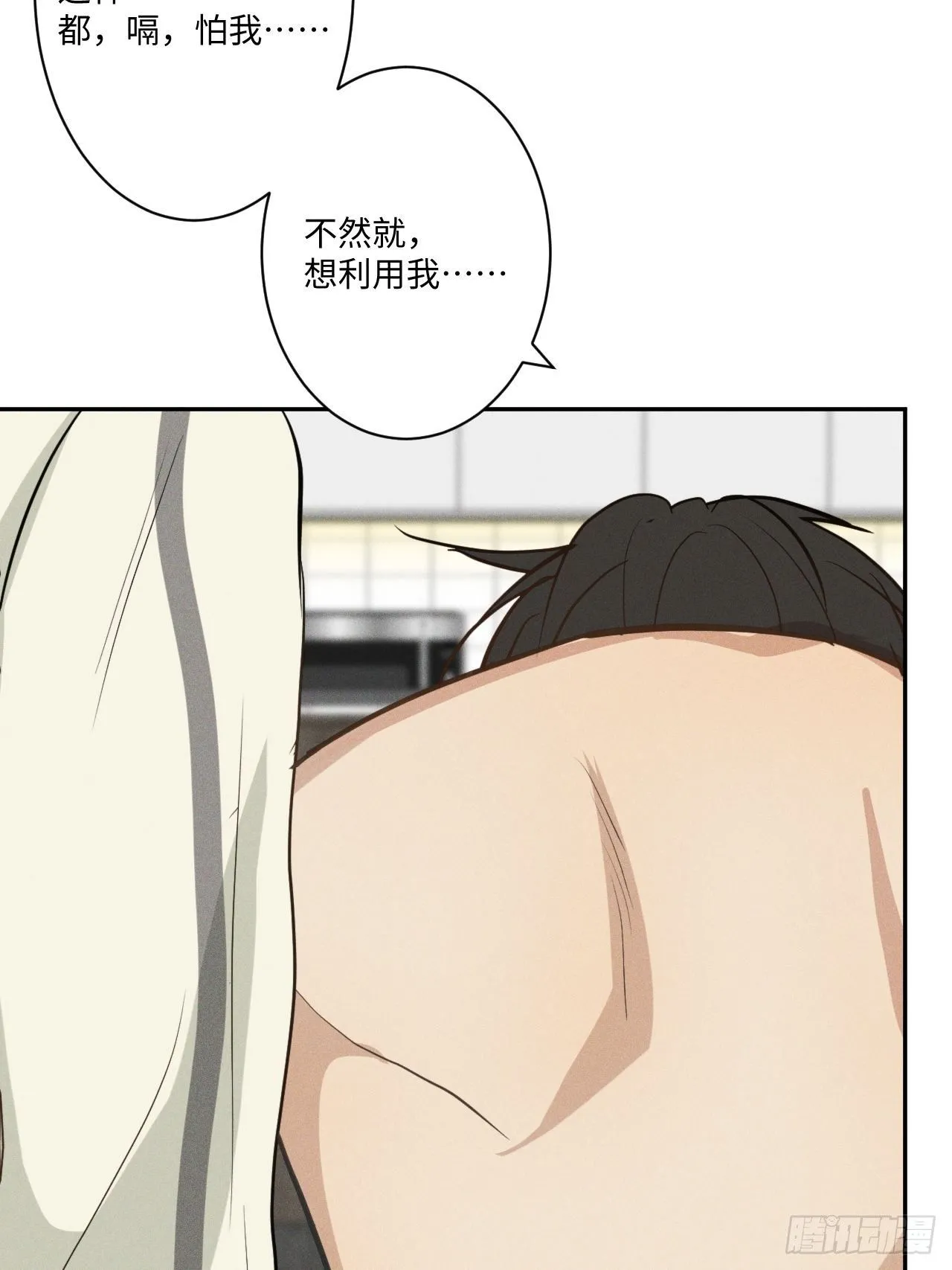第5话 引狮入室 第52页
