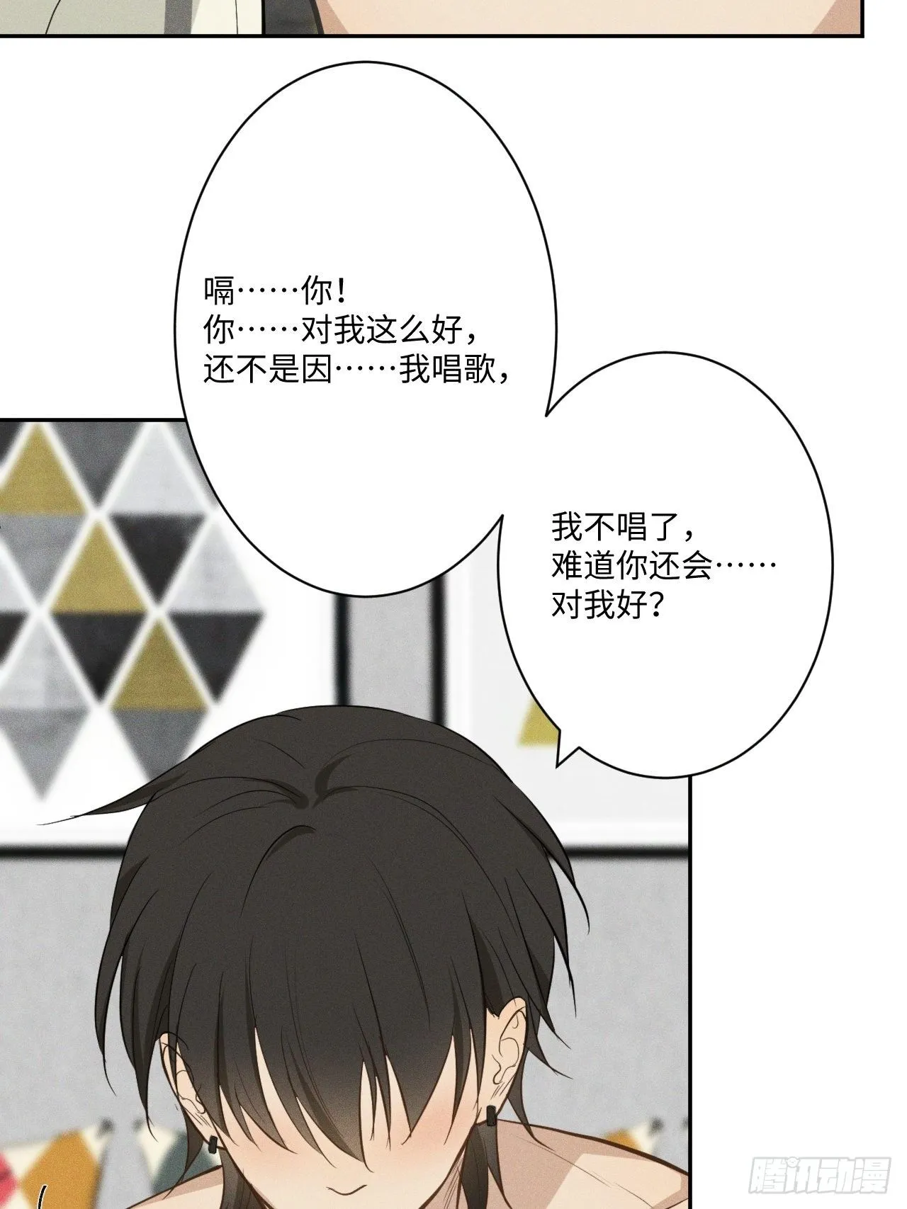 第5话 引狮入室 第53页