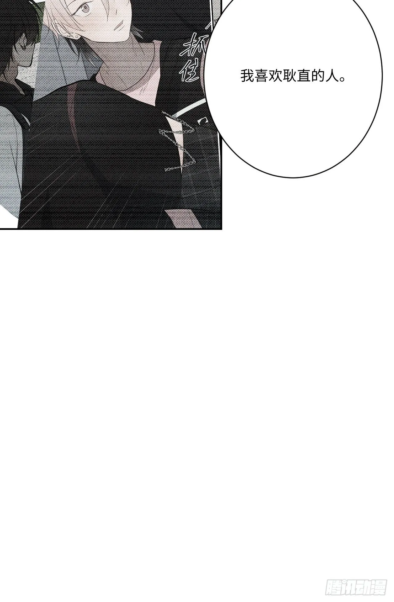 第5话 引狮入室 第61页