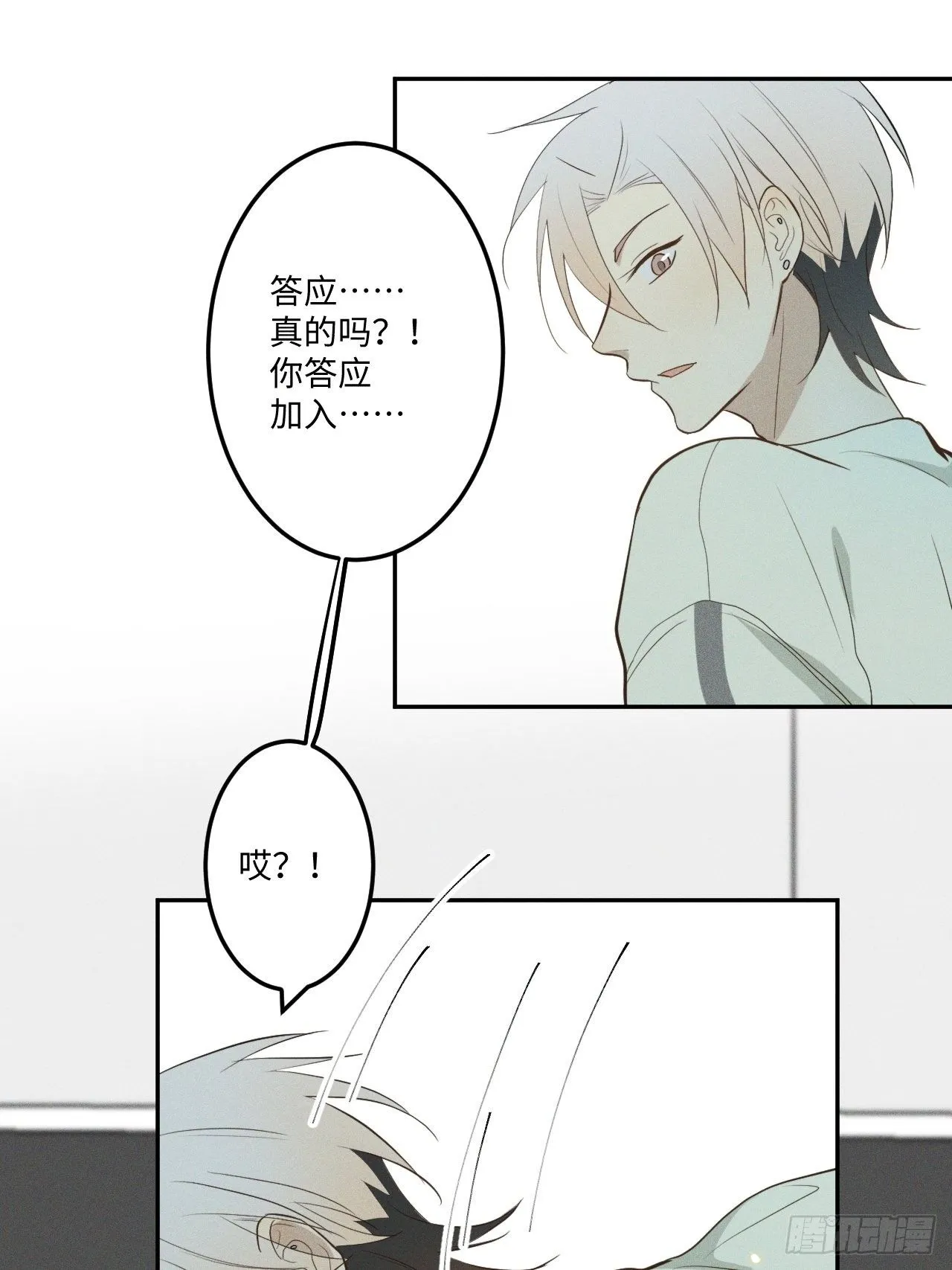 第5话 引狮入室 第67页