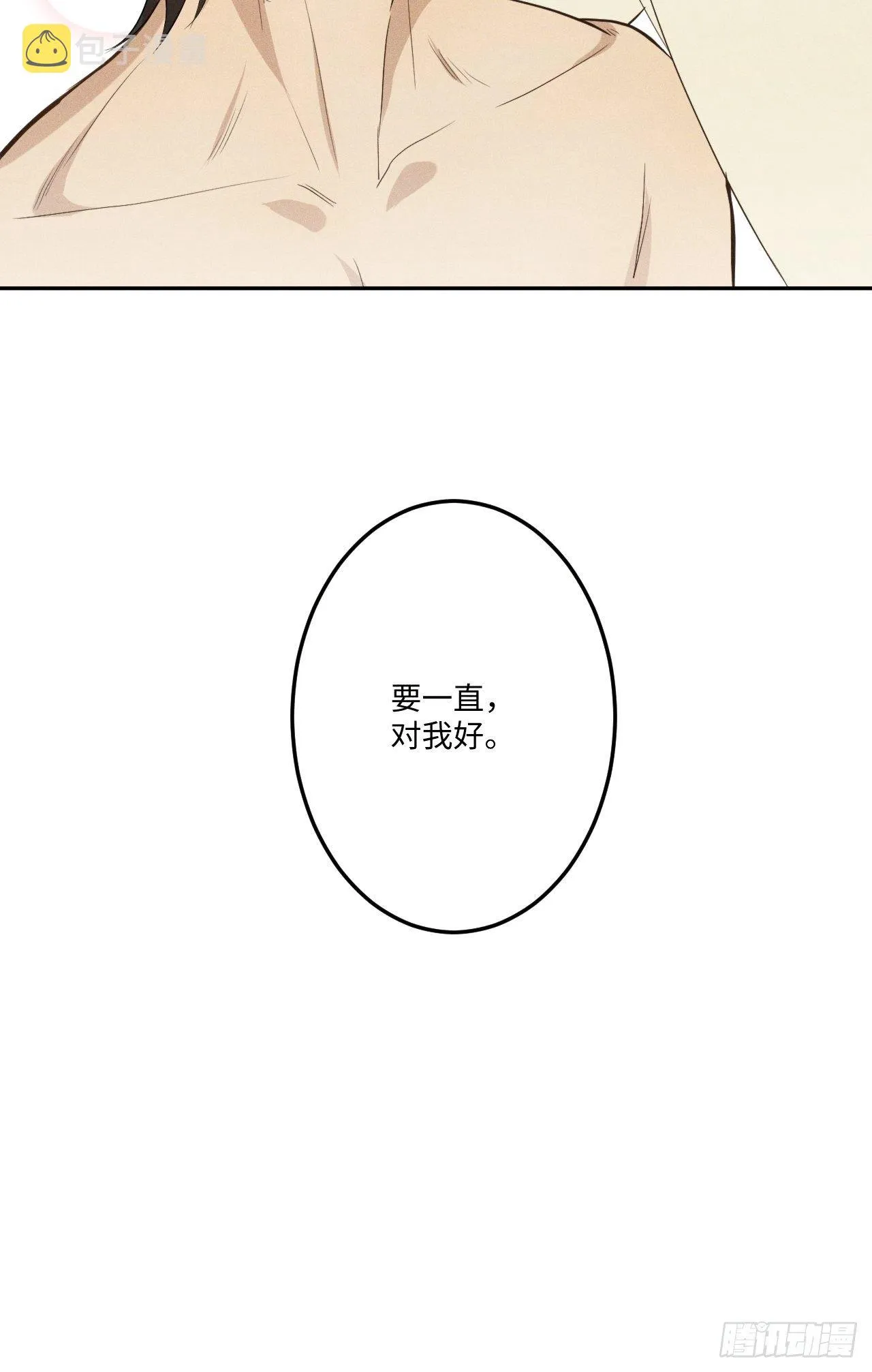 第5话 引狮入室 第71页