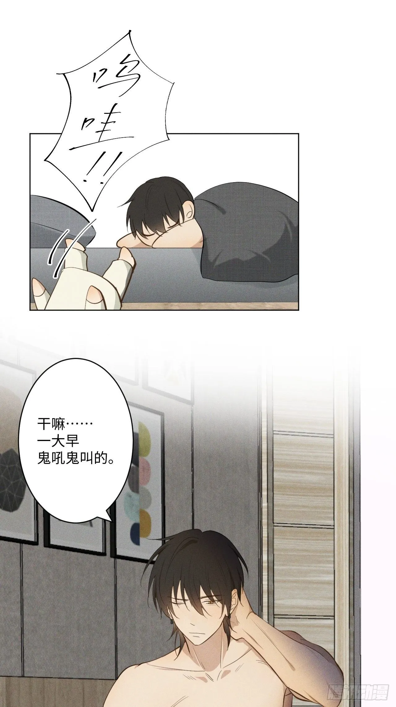 第6话 跨服聊天 第15页