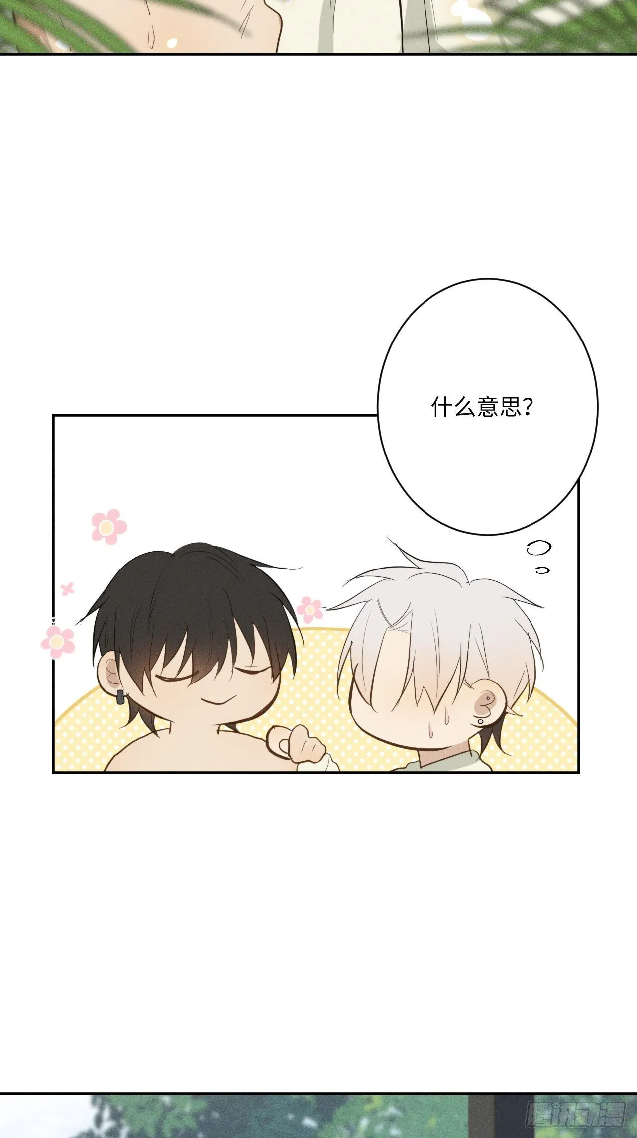 第6话 跨服聊天 第36页