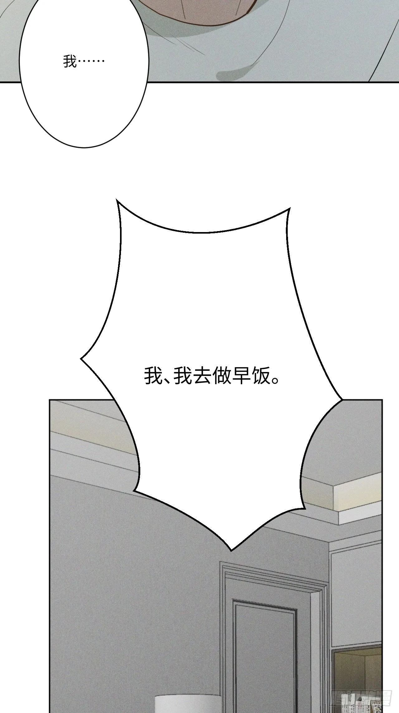 第6话 跨服聊天 第40页