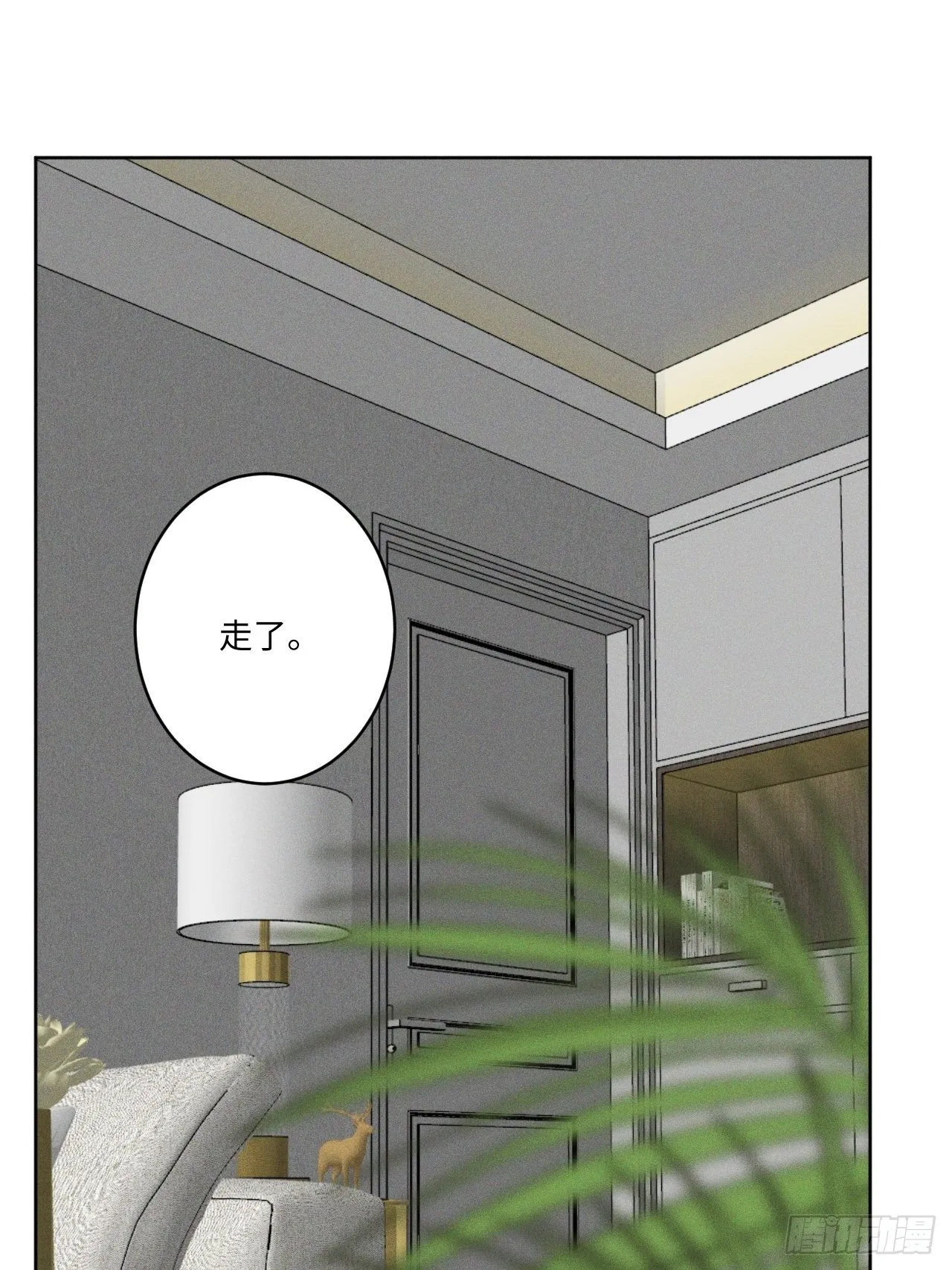第6话 跨服聊天 第50页