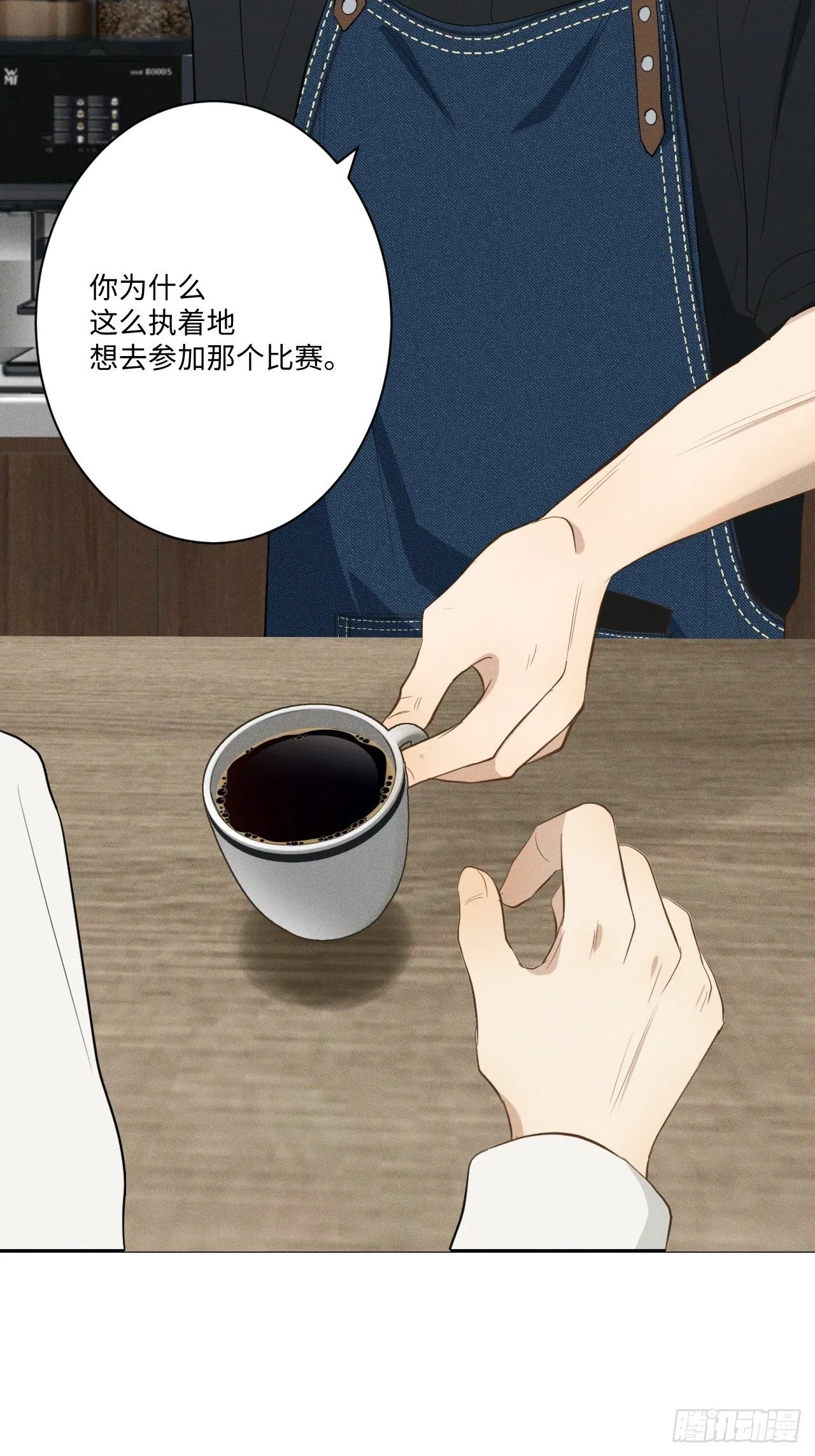 第7话 有惊无险 第9页