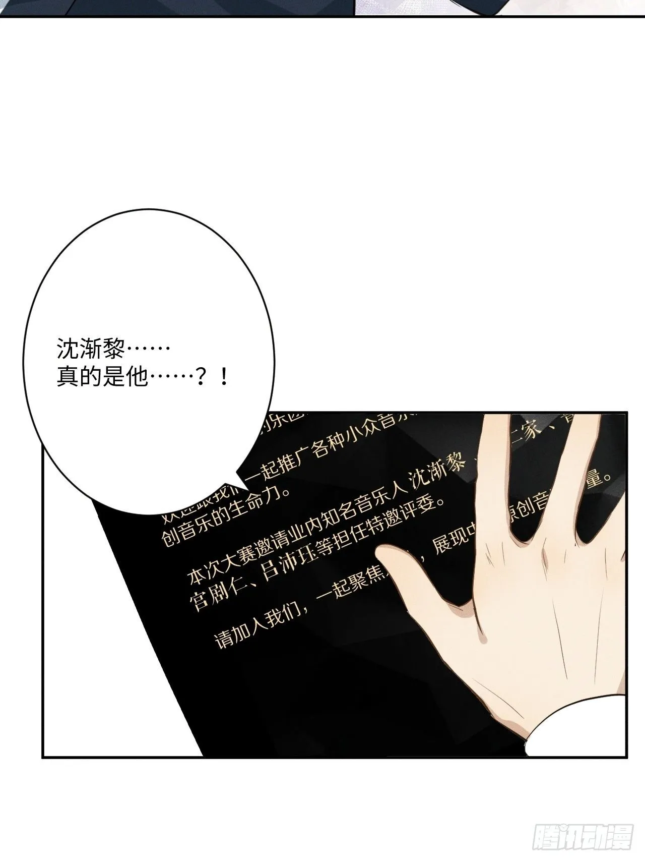 第7话 有惊无险 第15页