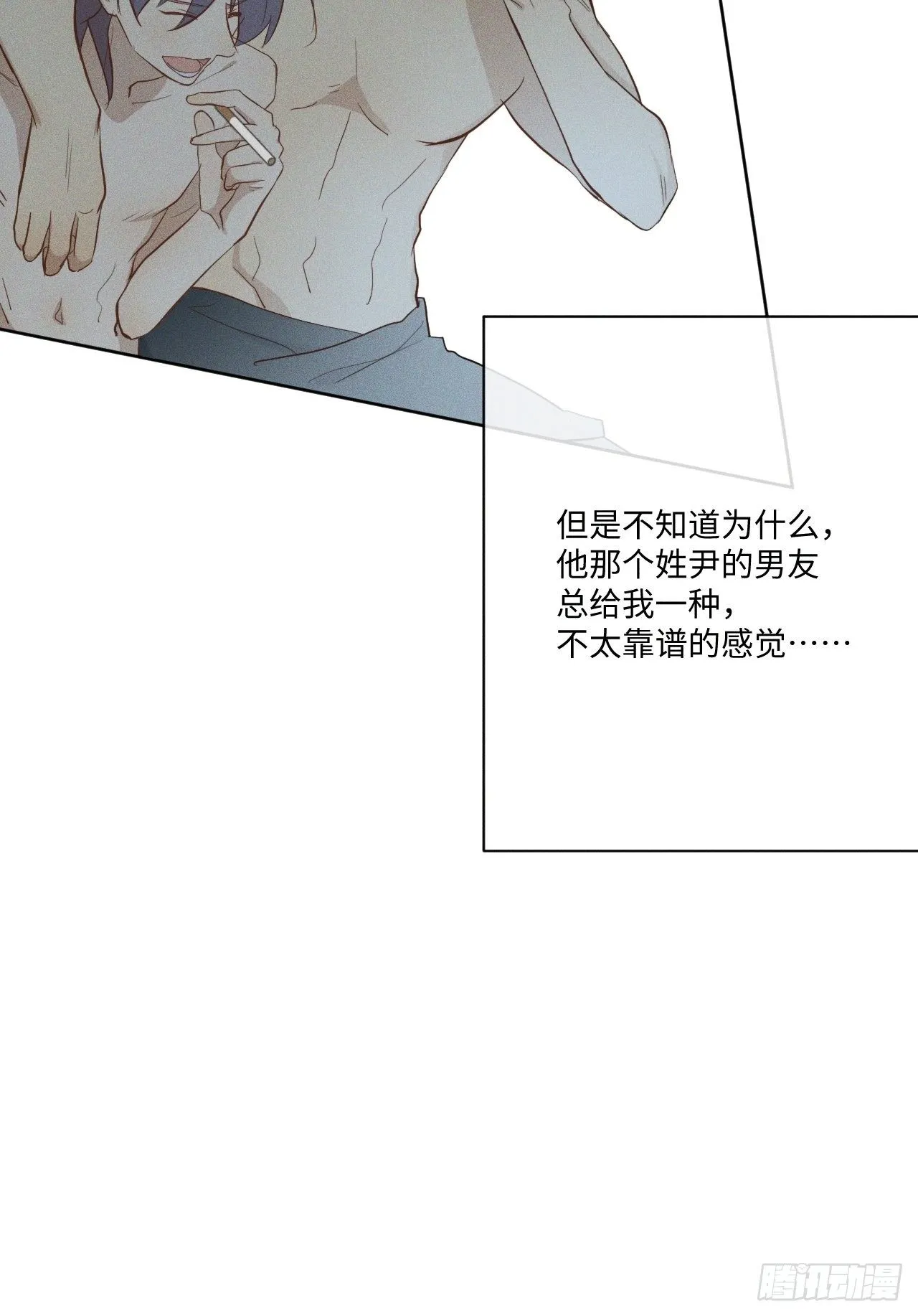 第7话 有惊无险 第26页