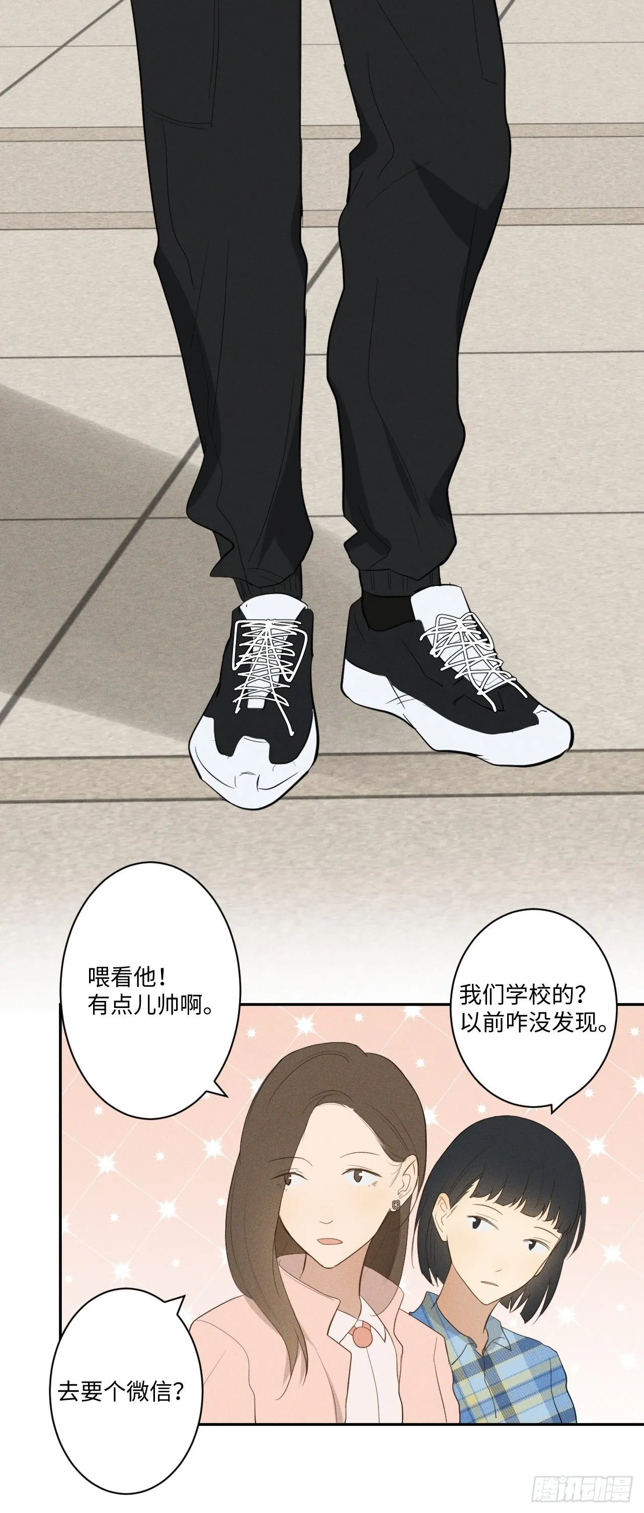 第7话 有惊无险 第30页