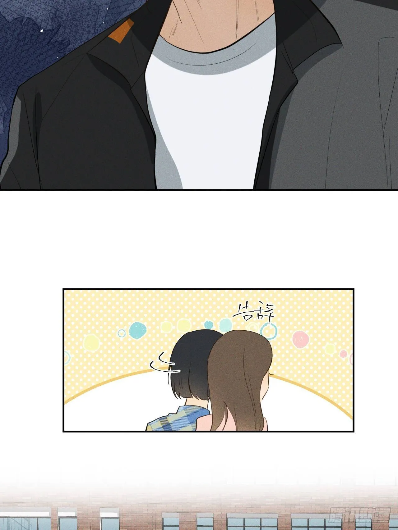 第7话 有惊无险 第32页