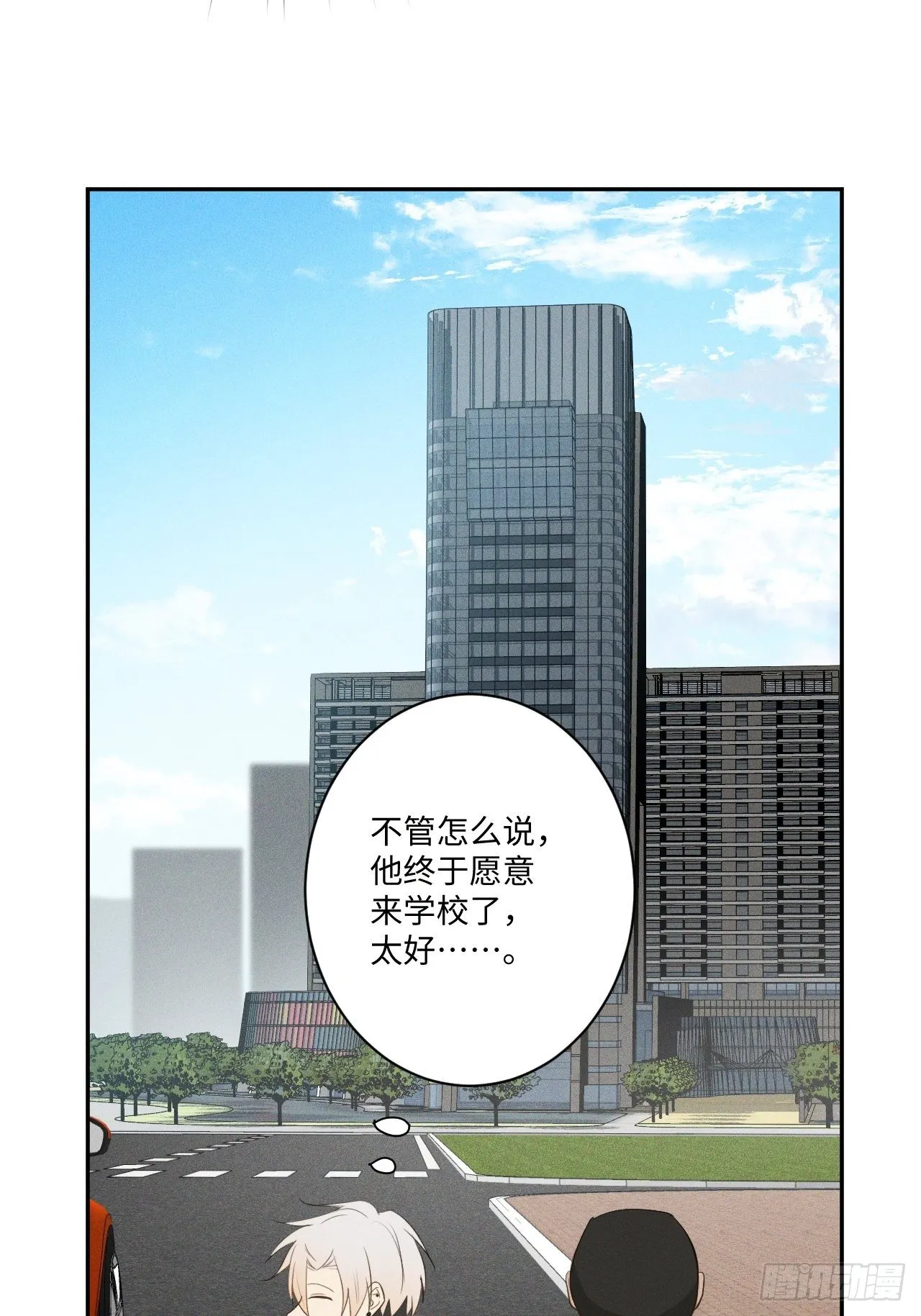 第7话 有惊无险 第40页