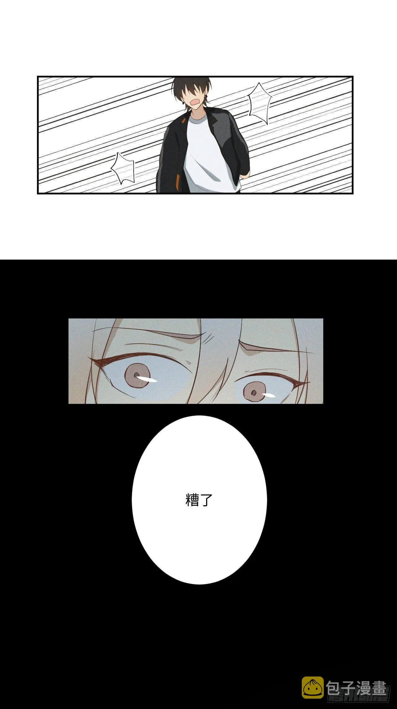 第7话 有惊无险 第45页
