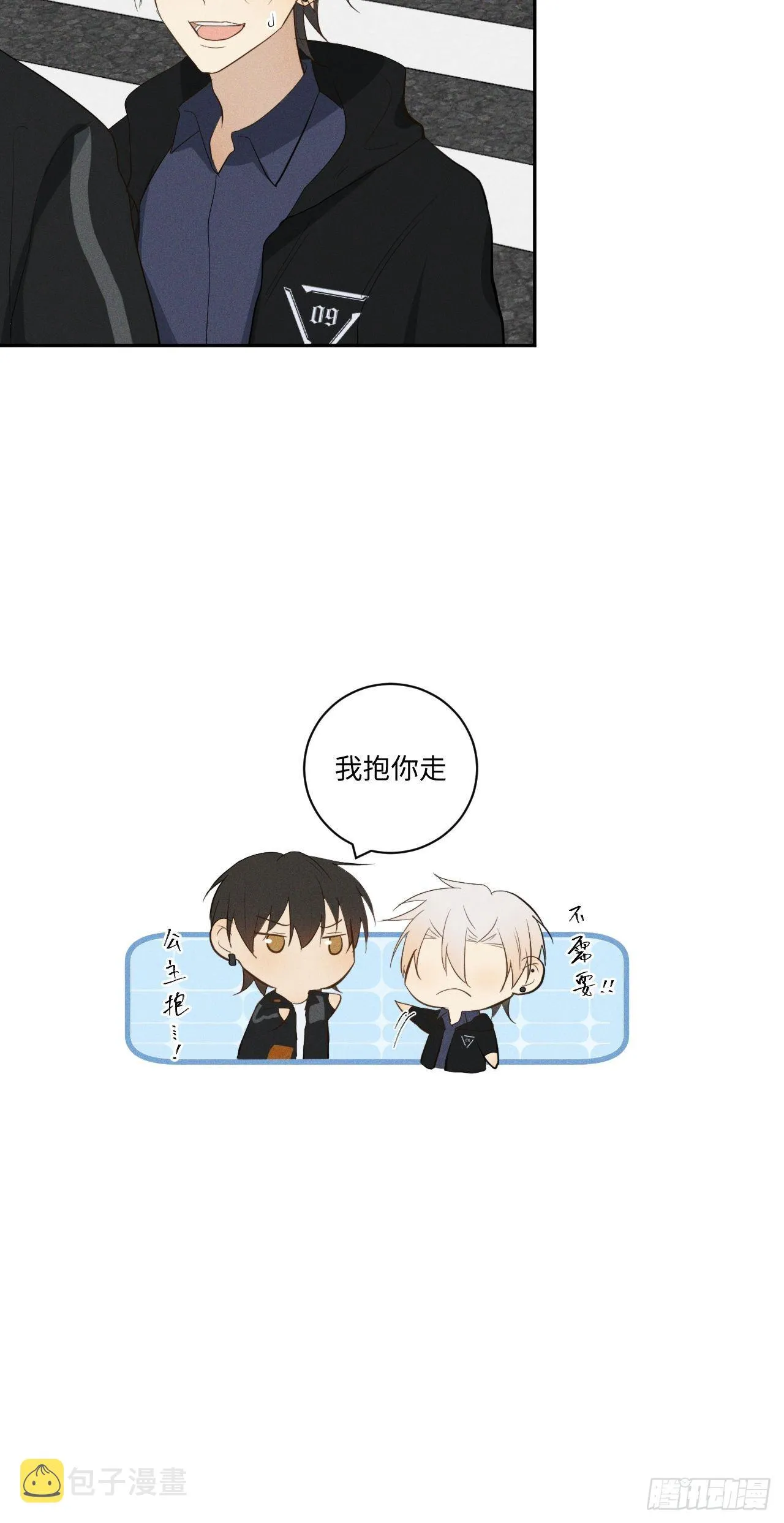 第7话 有惊无险 第54页