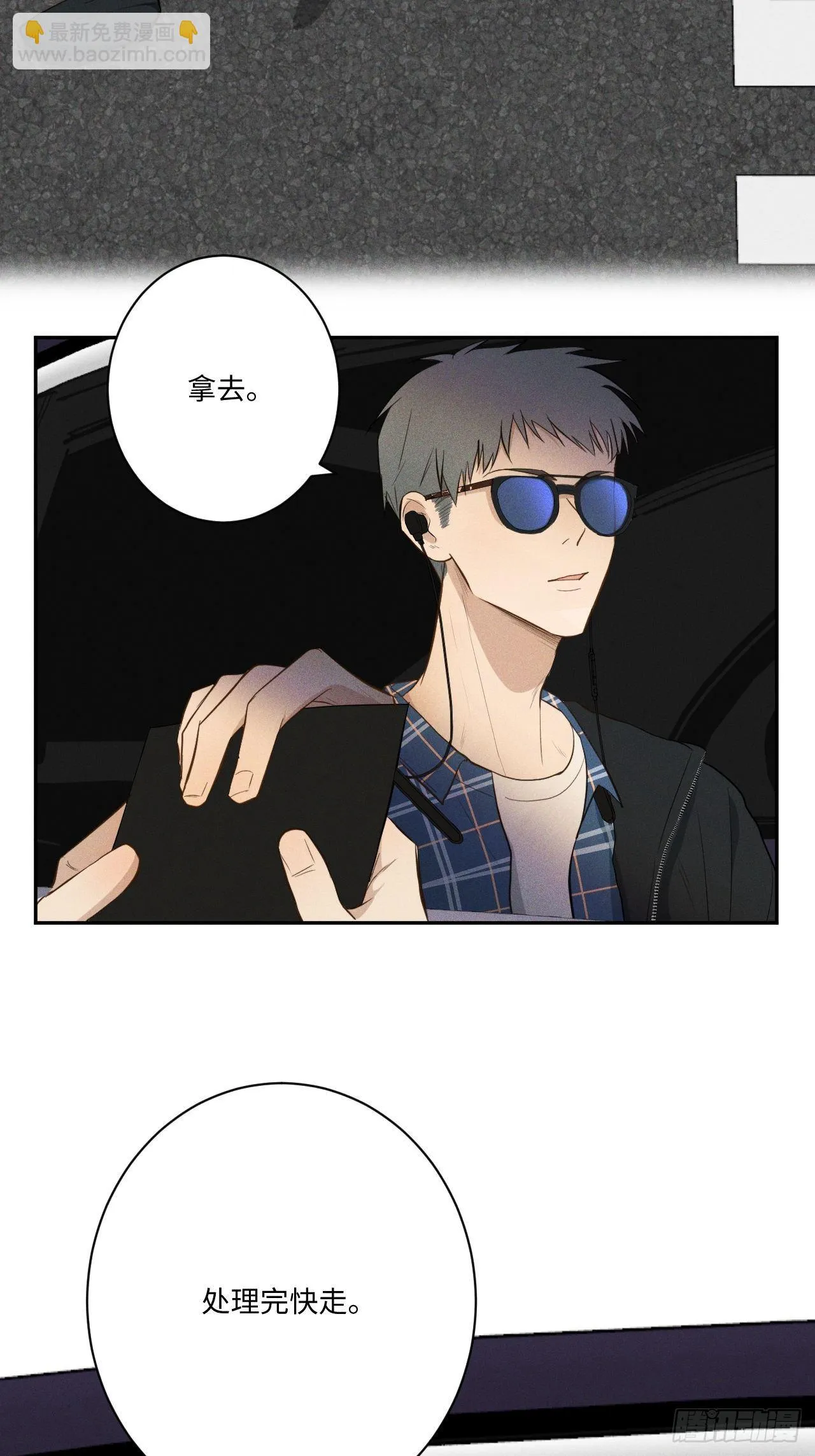 第8话 狮子舔舔 第4页
